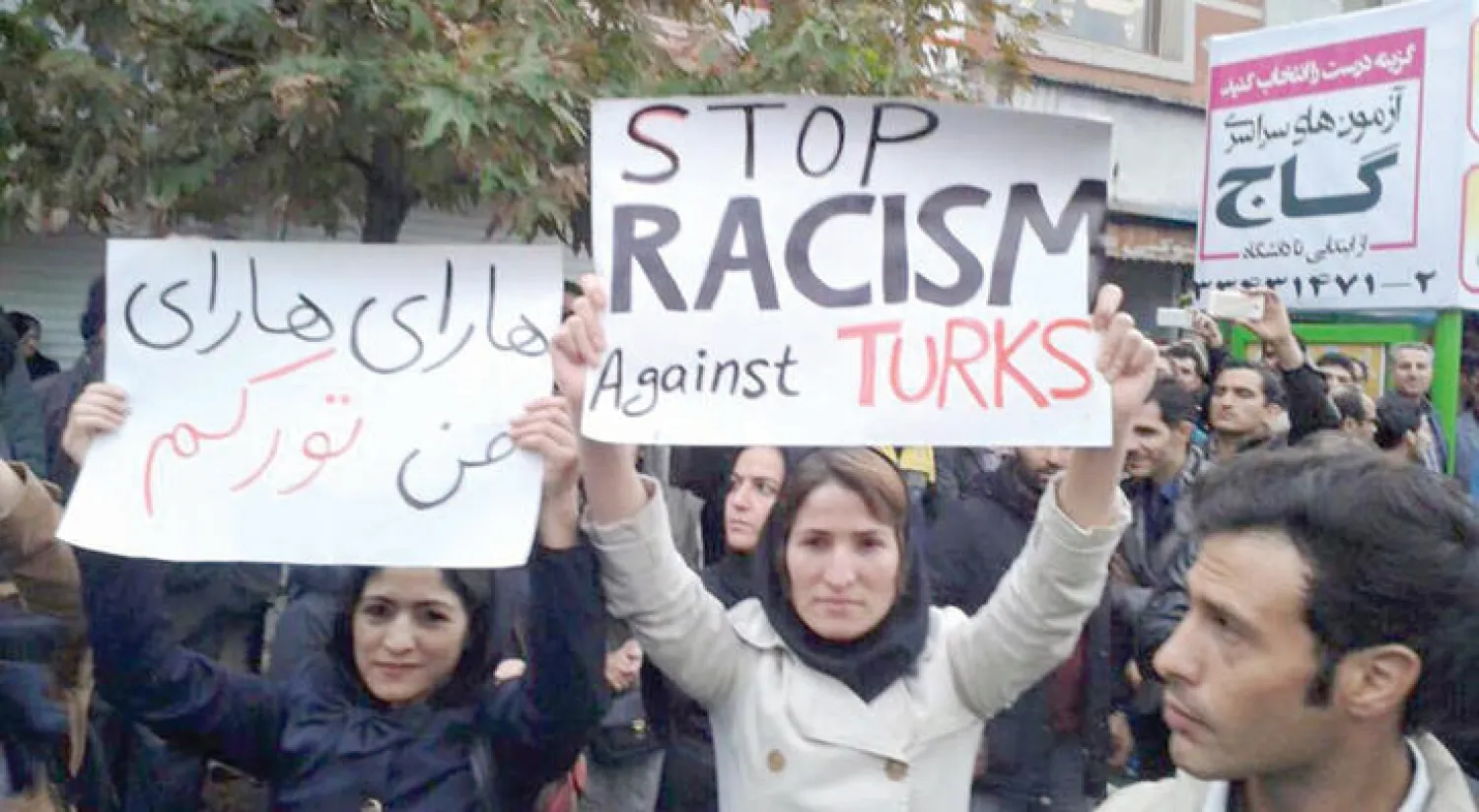 متظاهرون أتراك ضد العنصرية في أورمية أمس