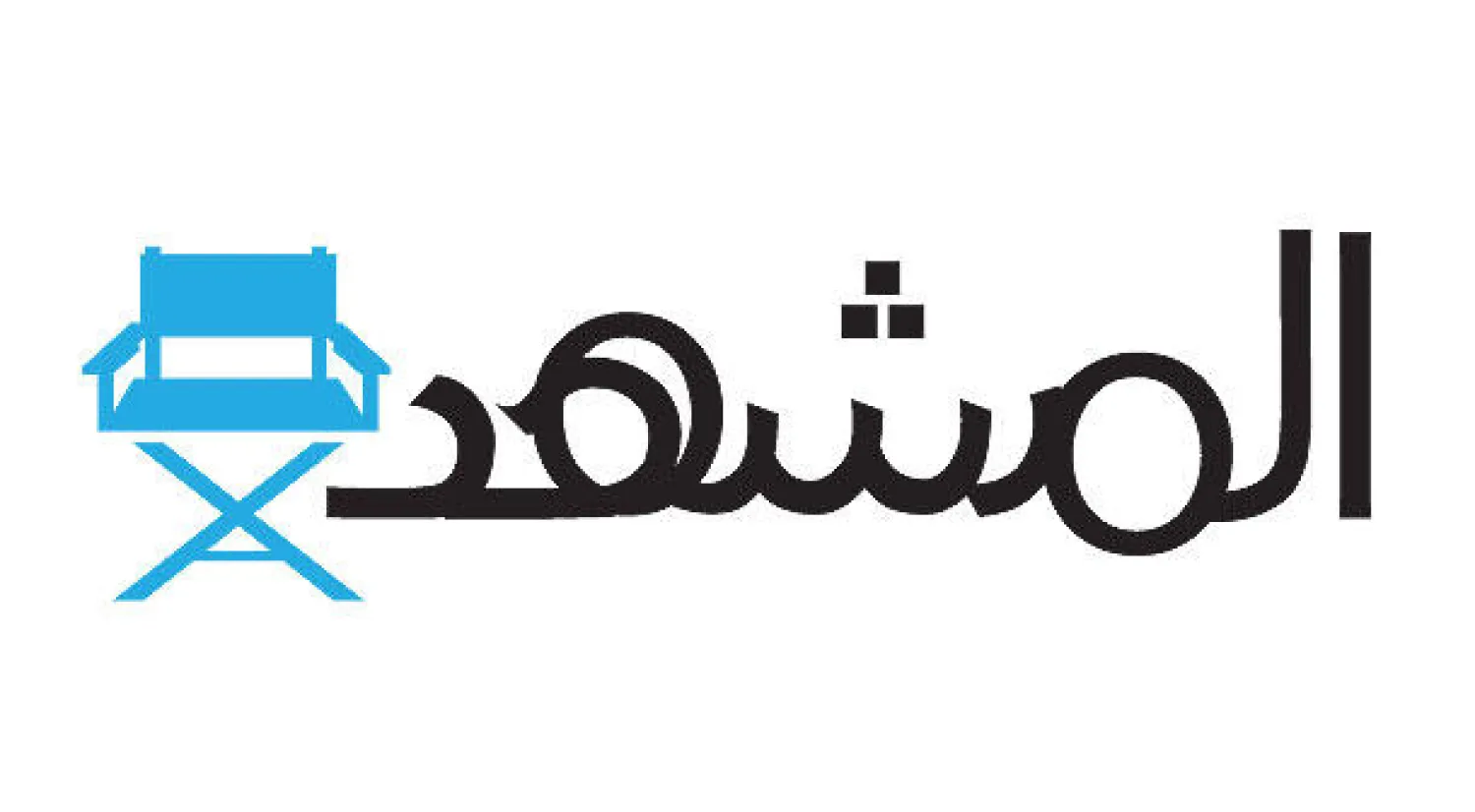 المشهد: مهرجانات  من كل صوب