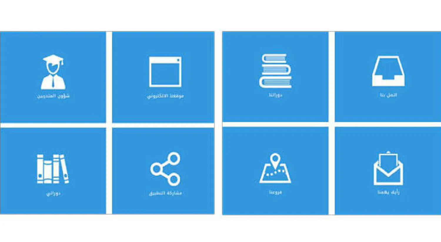التطبيق الذكي الذي أطلقته الأكاديمية يتيح العديد من الخدمات والاطلاع على أهم الدورات الجديدة («الشرق الأوسط»)