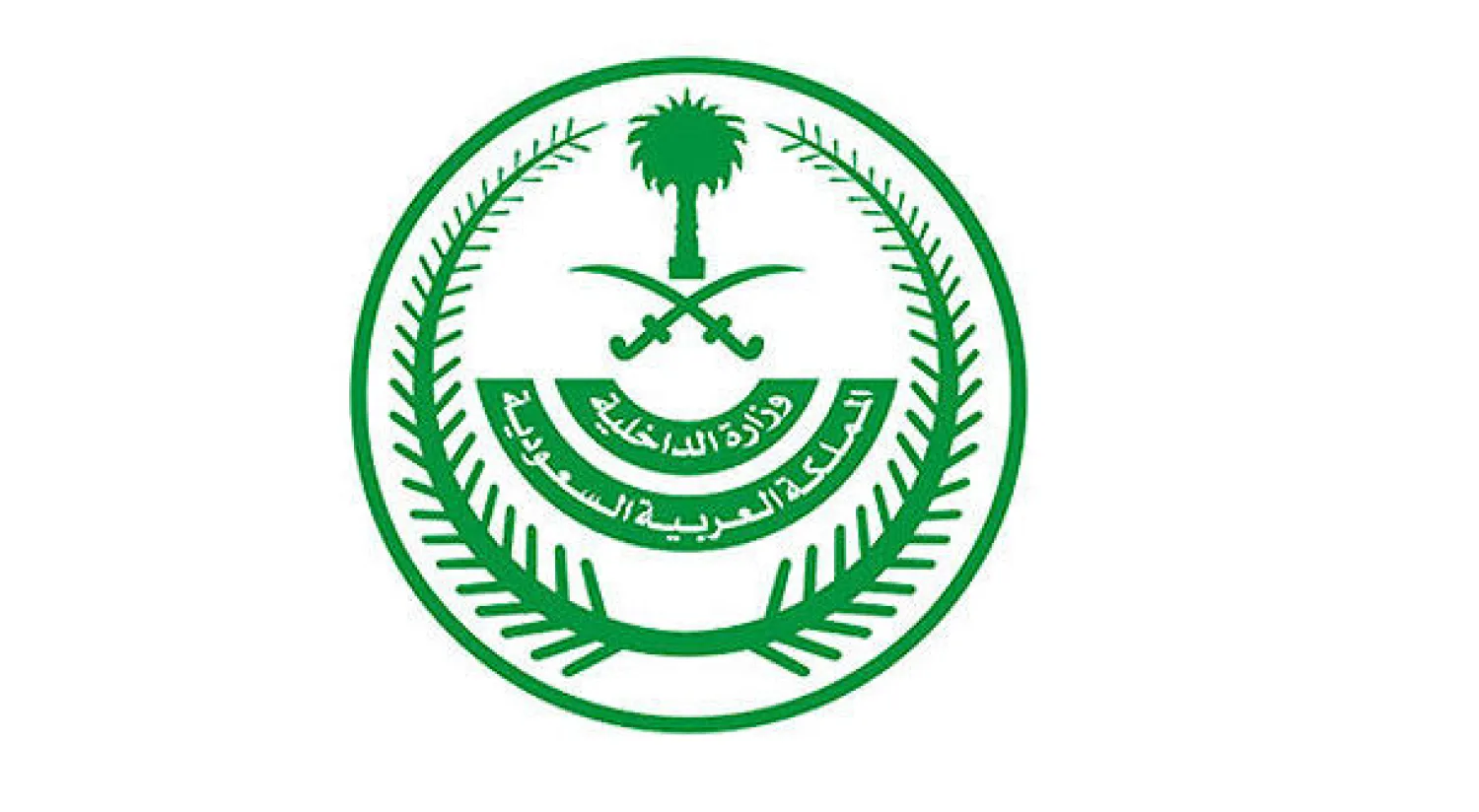 سعودي يبلغ عن هروب زوجته و أبنائهما وشقيقاتها للالتحاق بمناطق الصراع .. ويحملن الفكر التكفيري