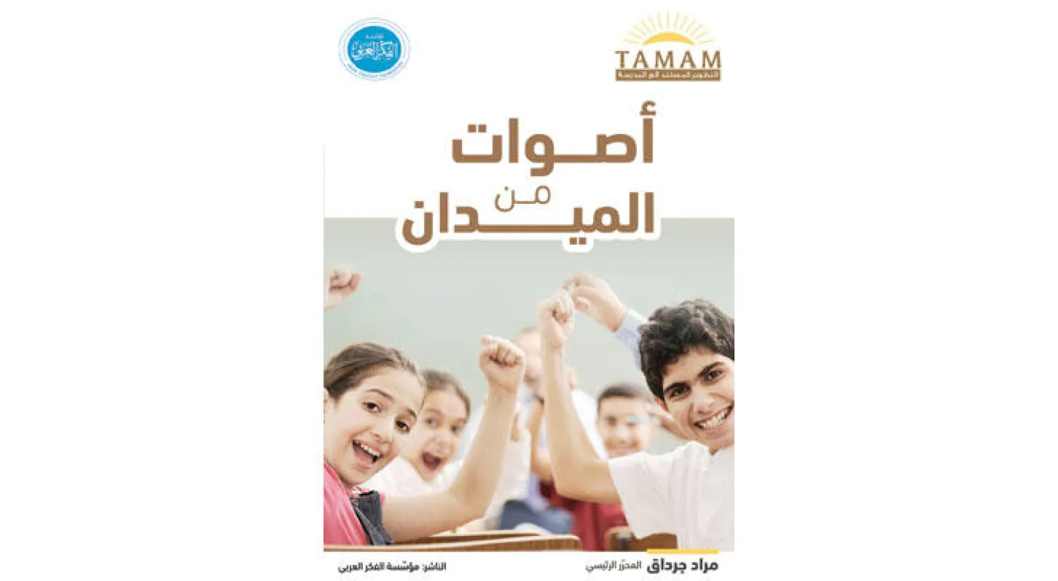 غلاف الكتاب