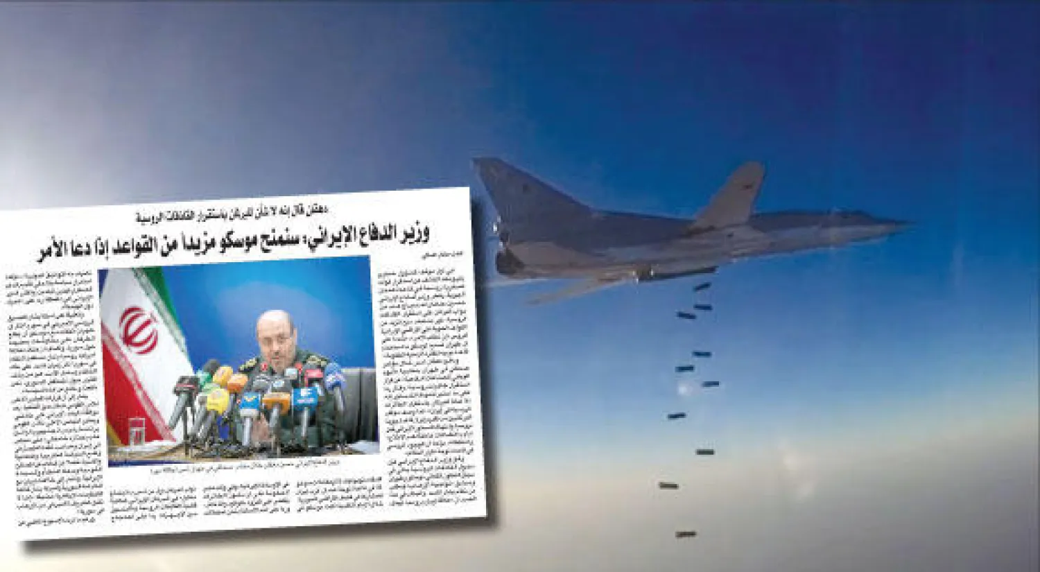 قاذفة روسية أنطلقت من قاعده همدان الإيرانية تضرب حلب ودير الزور (غيتي) .. وفي الإطار خبر وزير الدفاع الإيراني لدى إعلانه منح بلاده لموسكوالمزيد من القواعد