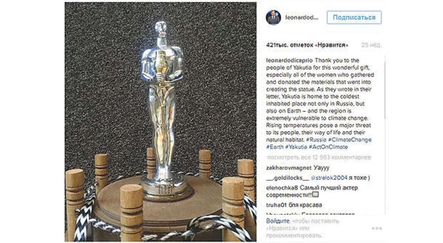 دي كابريو نشر صورة الأوسكار الشعبي من سكان ياقوتيا وأعرب عن شكره وتقديره لاهتمامهم