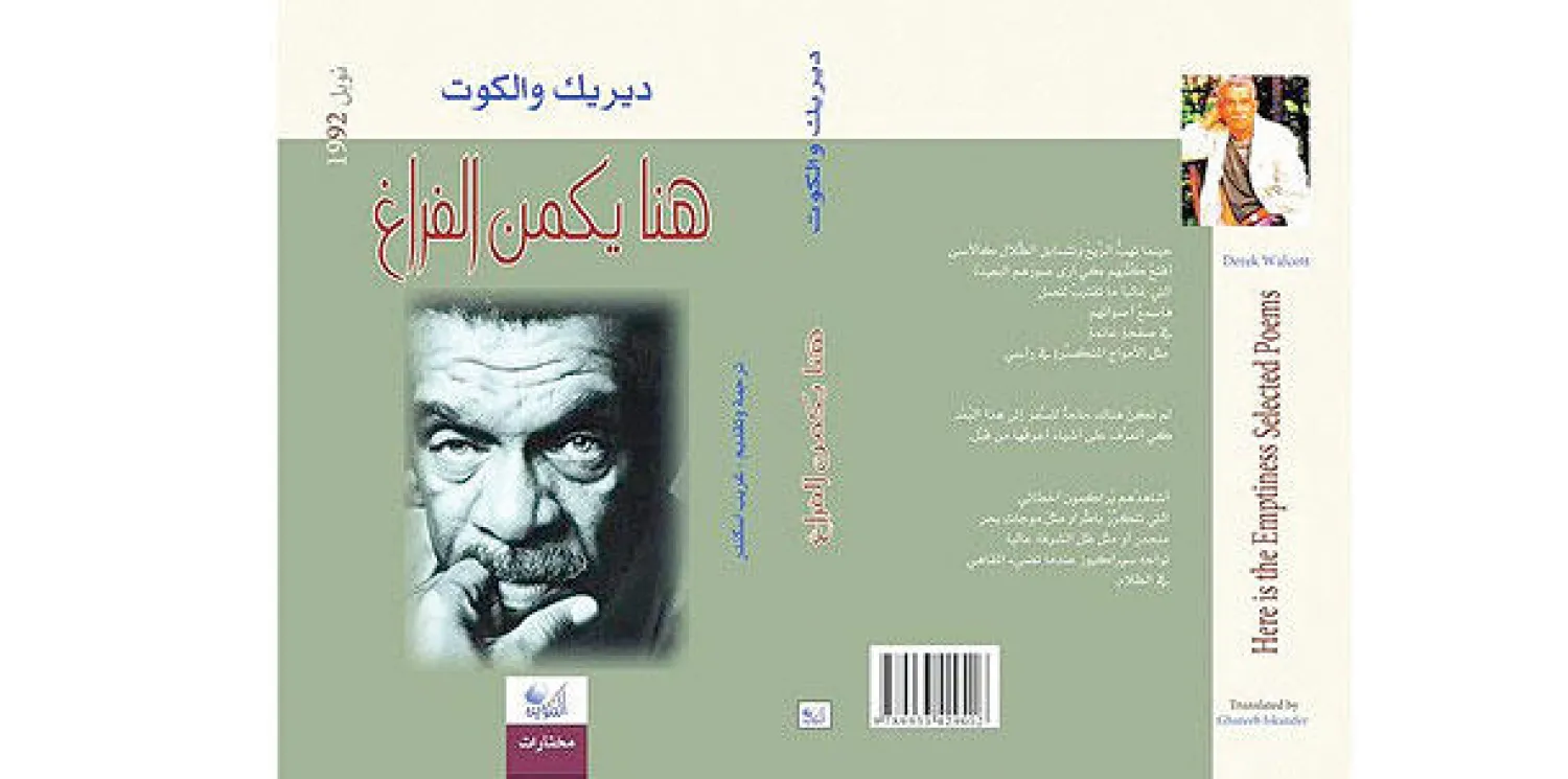 غلاف الكتاب