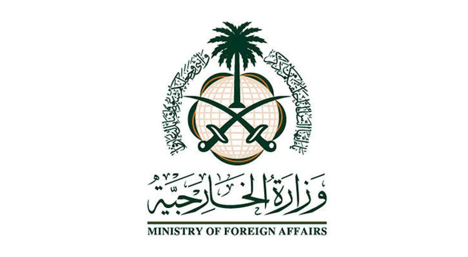 السعودية تستنكر الهجوم الإرهابي على قاعدة عسكرية هندية في كشمير