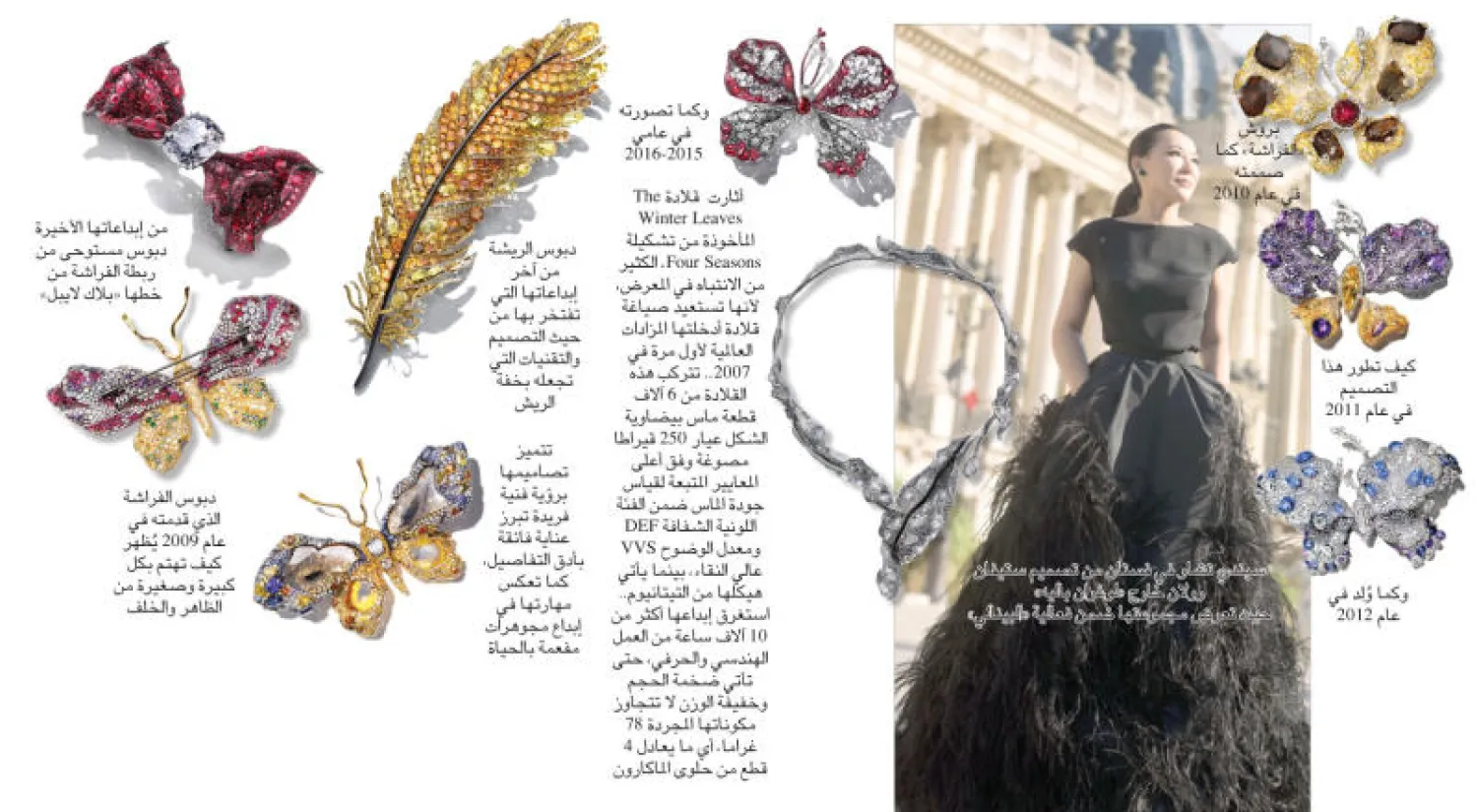 سيندي تشاو.. من الصين إلى العالم عبر المزادات والأحجار الكريمة