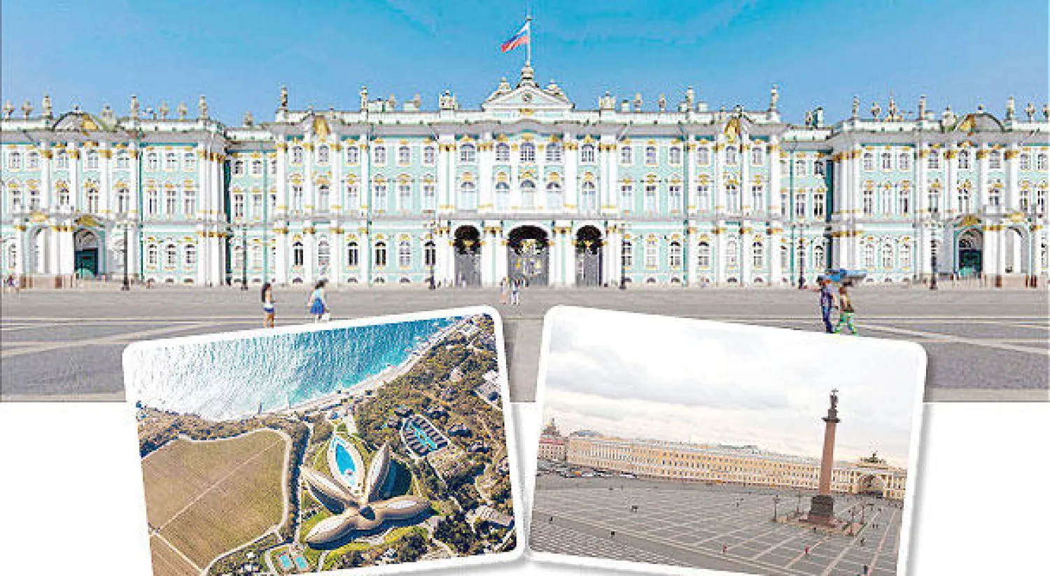 القصر الشتوي  في بطرسبورغ معلم تاريخي شهد أهم التحولات السياسية في روسيا وأصبح مبنى رئيسيًا ضمن الإرميتاج - ساحة القصور وسط مدينة بطرسبورغ - فاز منتجع ميريا بجائزة أفضل مجمع سياحي في أوروبا عام 2016