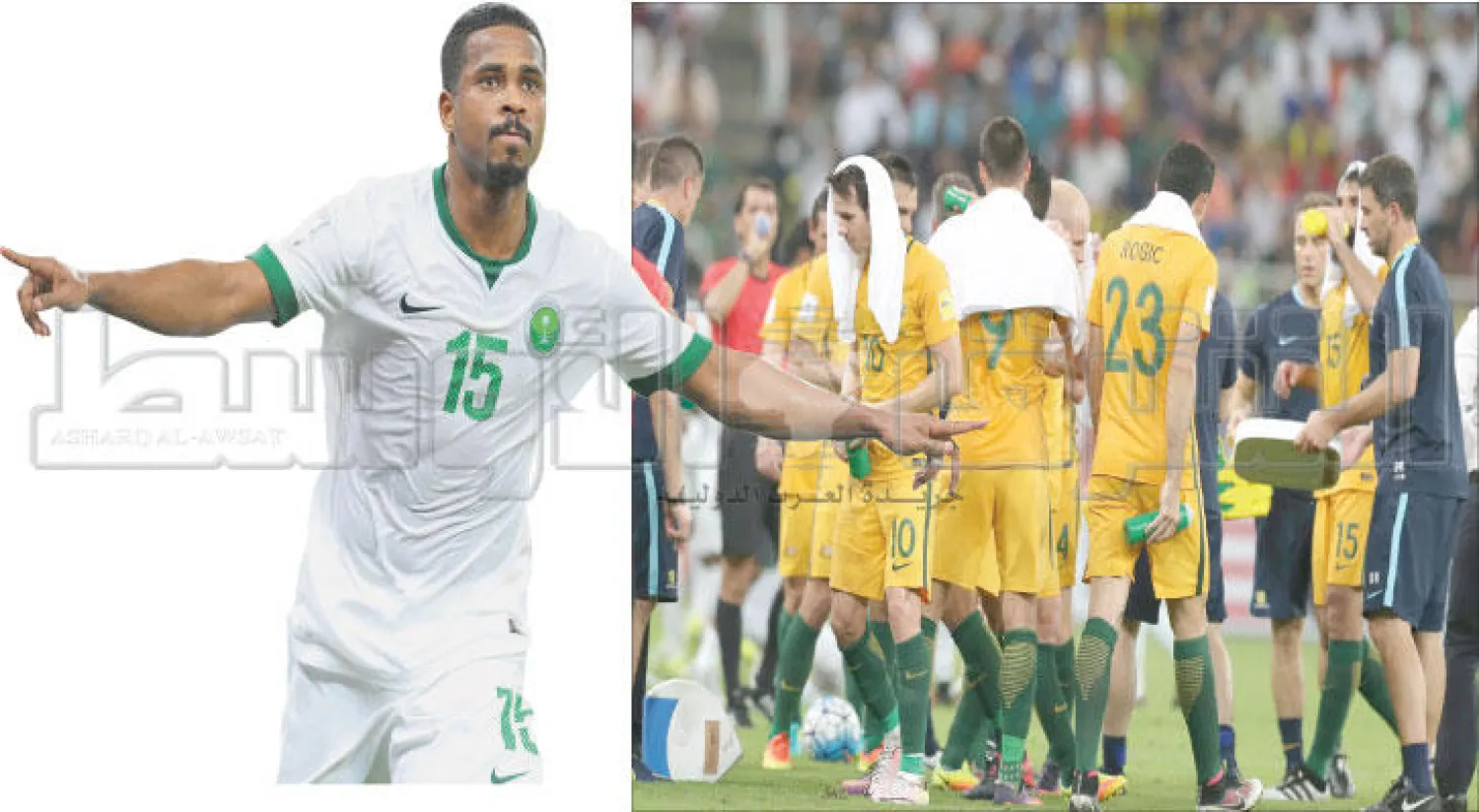 لاعبو منتخب أستراليا بدوا أكثر حزنًا على ضياع نتيجة المباراة (تصوير: عدنان مهدلي) - ناصر الشمراني.. وصفته الصحافة الأسترالية بالعدو اللدود والرجل الشجاع  (المركز الإعلامي للمنتخب)