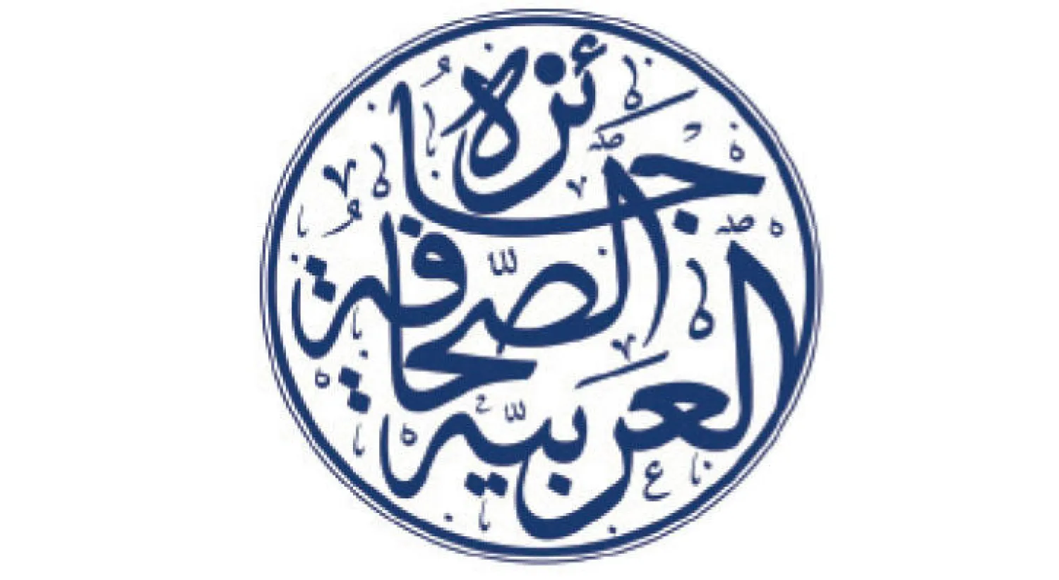 فتح باب التسجيل والترشح لجائزة الصحافة العربية في دبي