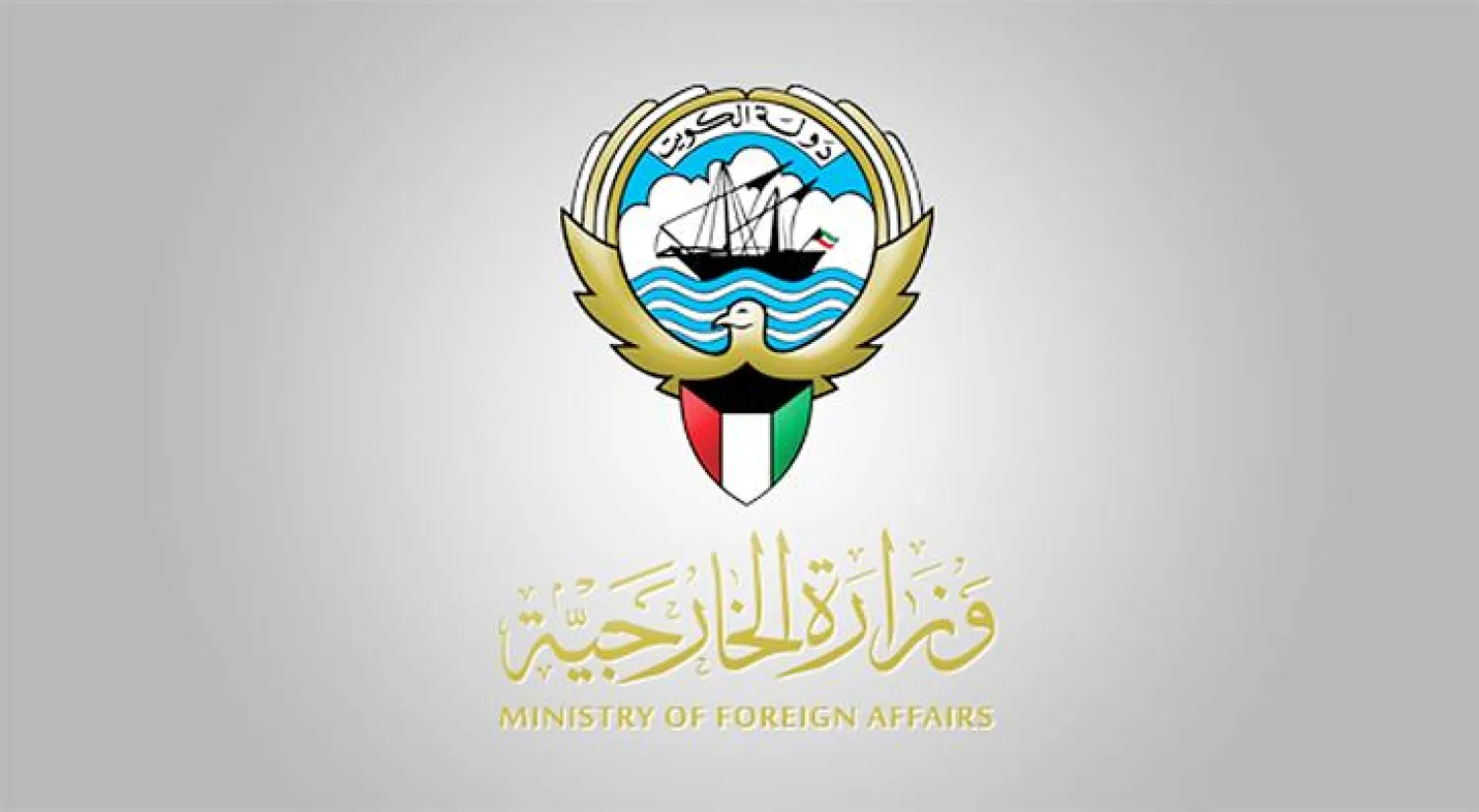 الكويت تدعو مواطنيها إلى مغادرة إثيوبيا فورًا