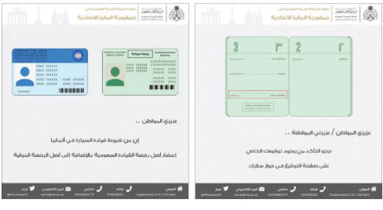 من ضمن الخطوات الإرشادية