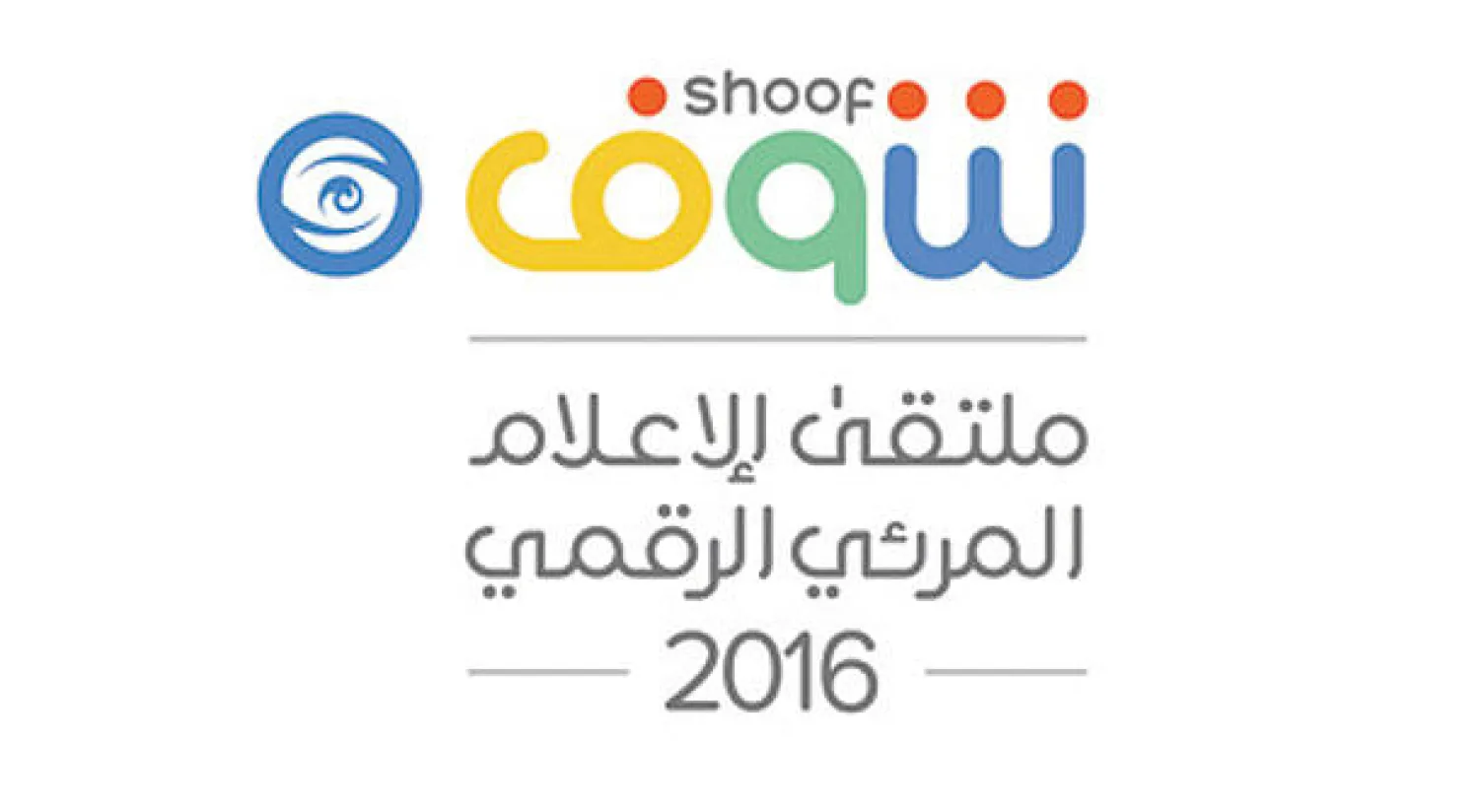 «مسك الخيرية» تطلق ملتقى «شوف» لتطوير فنون الإخراج