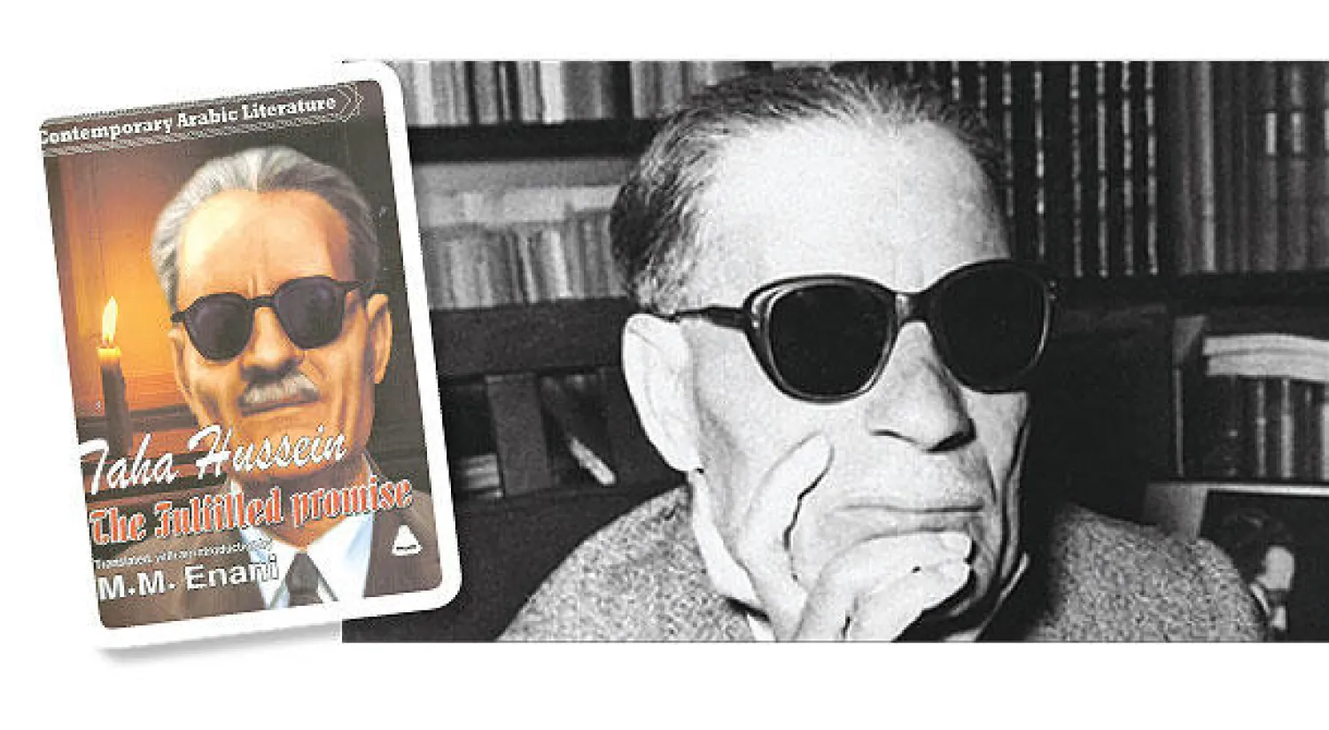 طه حسين - غلاف الكتاب