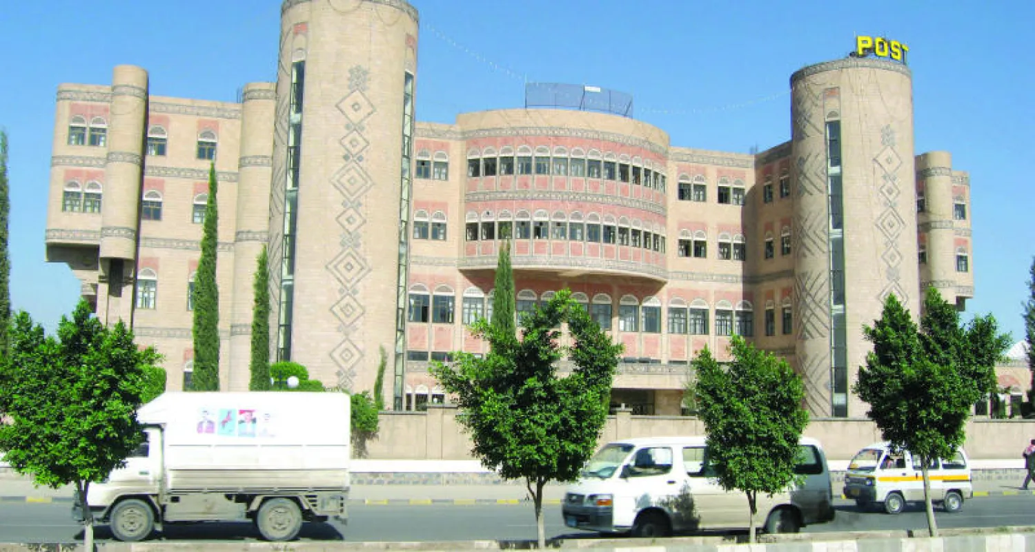 مقر مؤسسة البريد في صنعاء