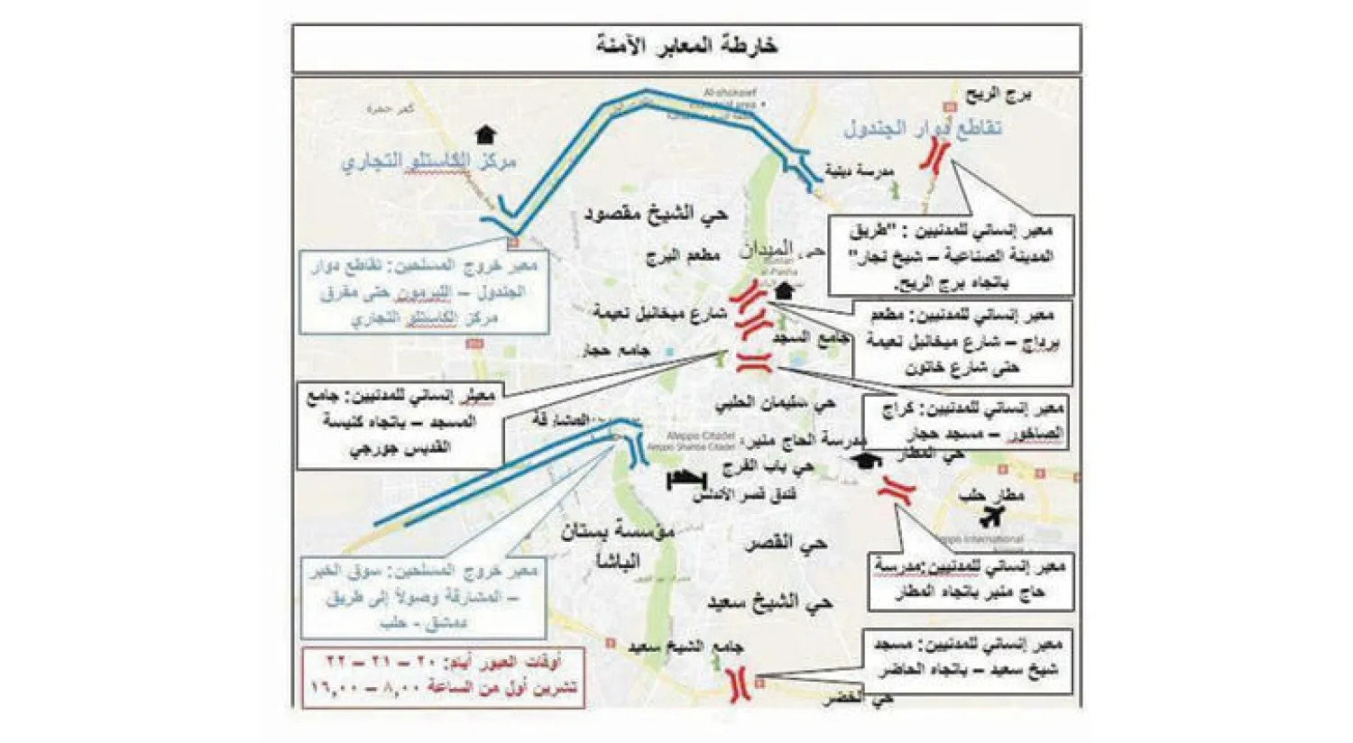منشورات ألقتها طائرات النظام على الأحياء الشرقية في مدينة حلب تشرح مواقع وتعليمات العبور («الشرق الأوسط»)