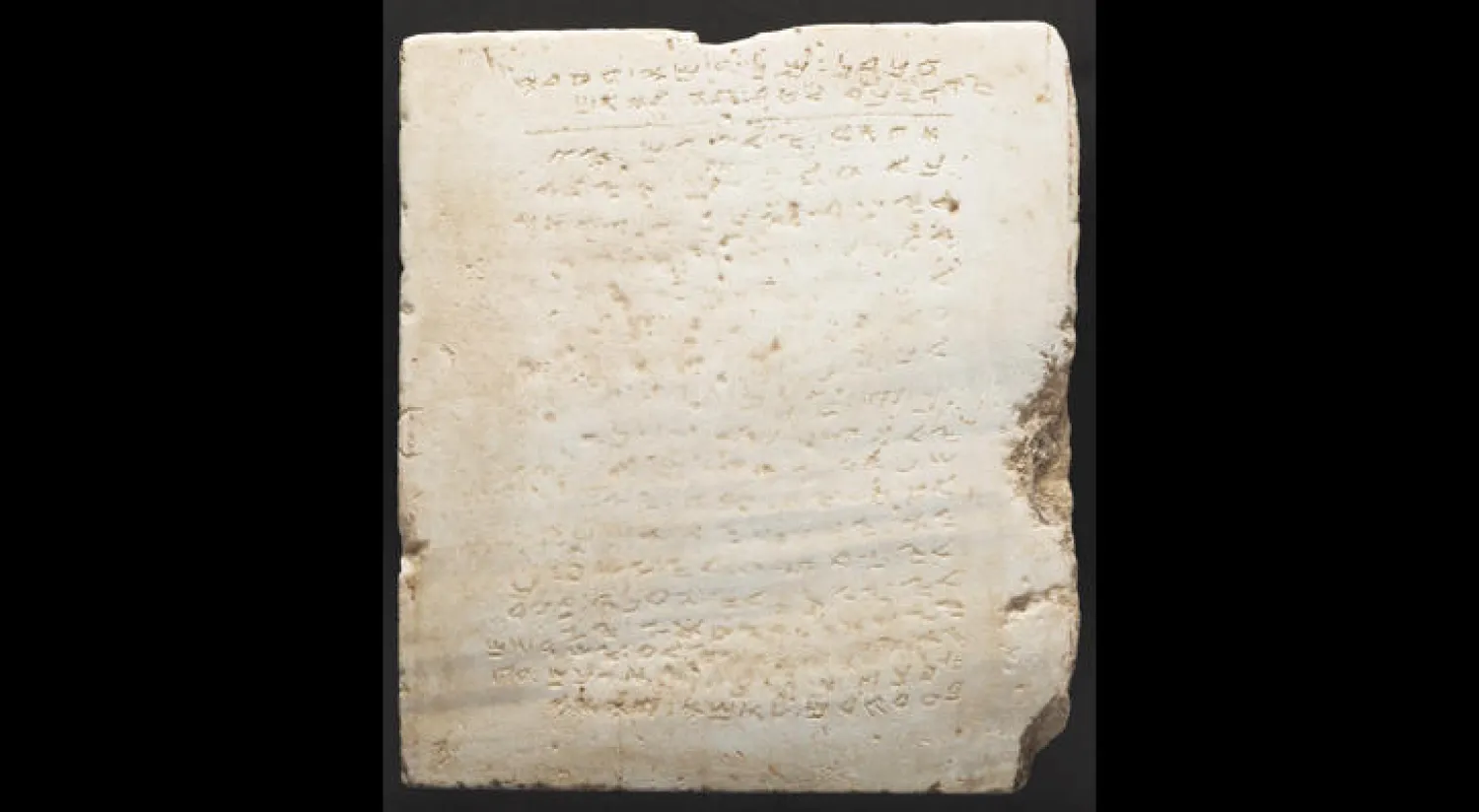 لوح حجري منقوش عليه الوصايا العشر(رويترز)