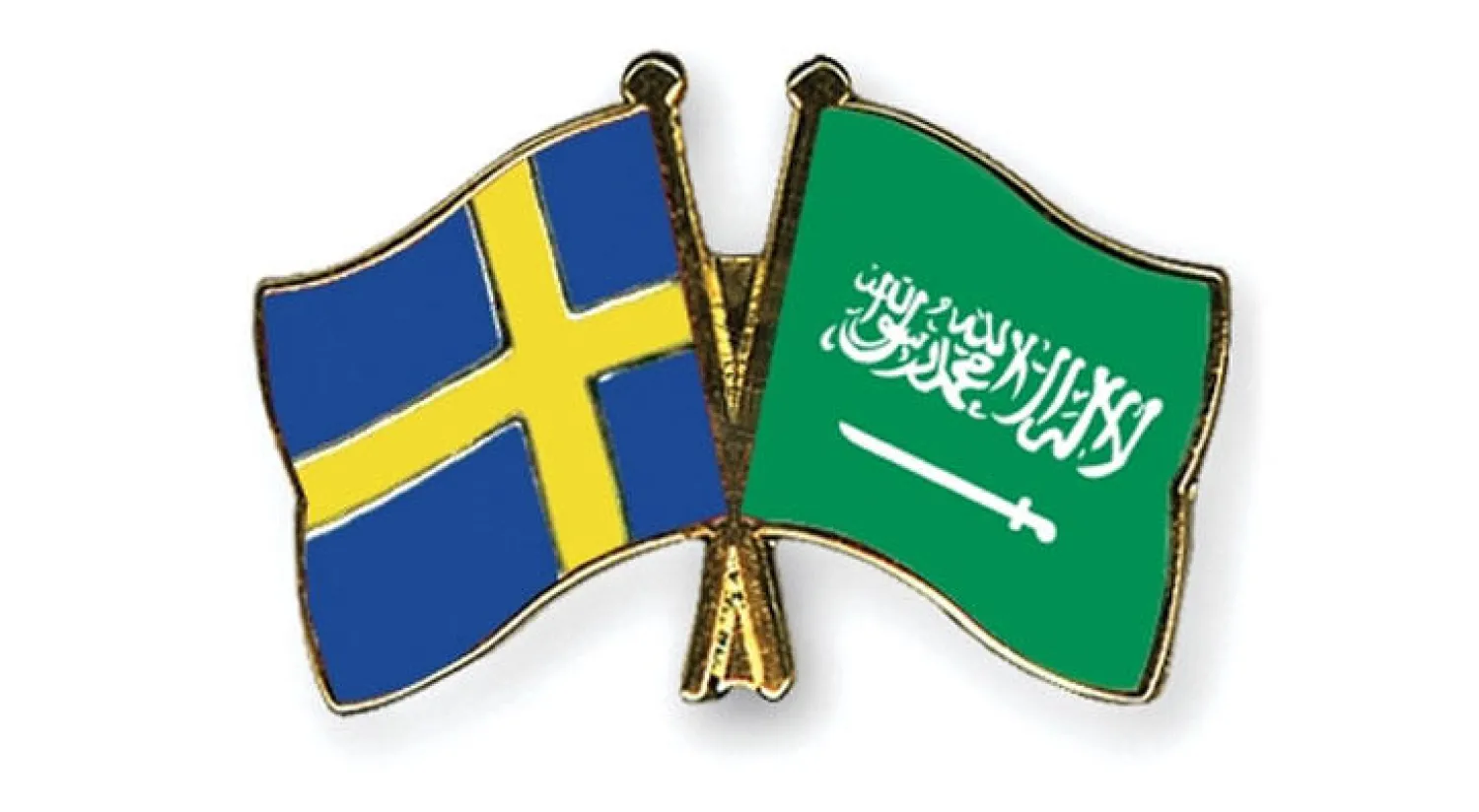 الرياض وستوكهولم تشهدان نموا ملحوظا في العلاقات الاقتصادية