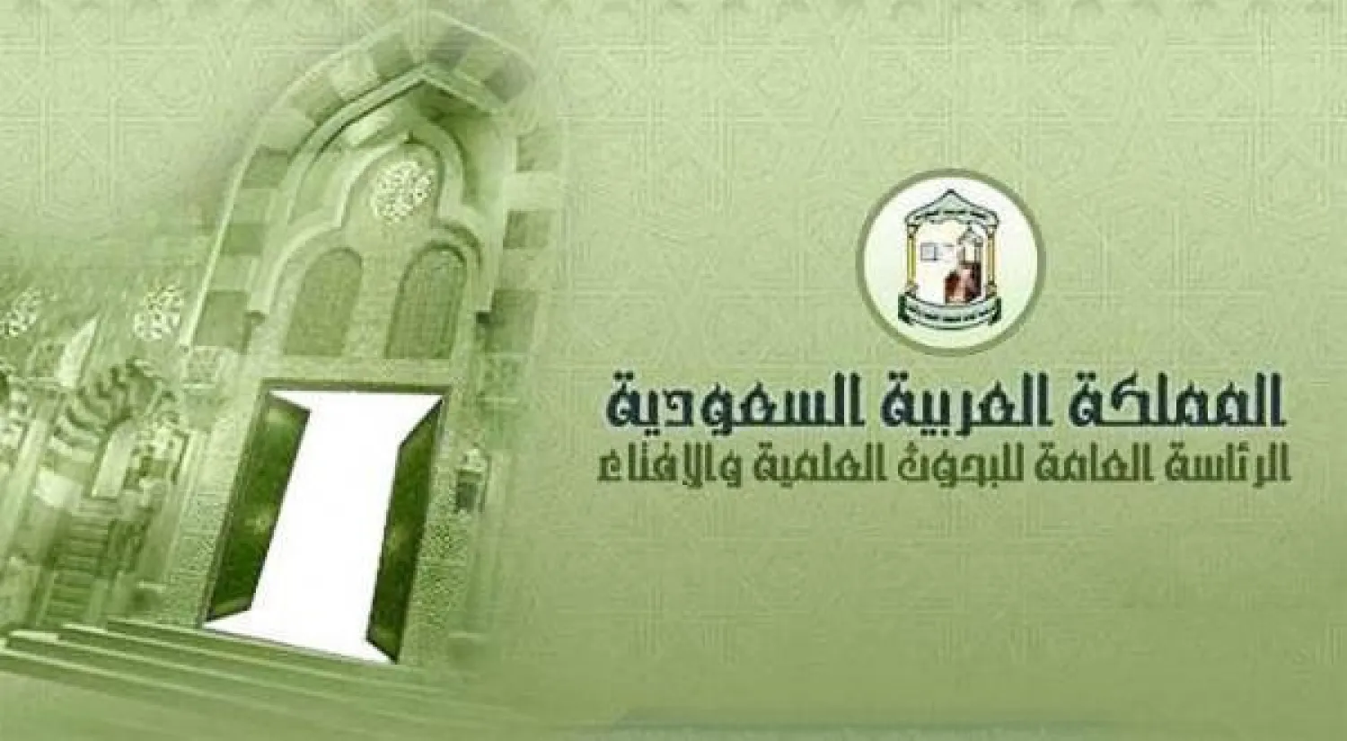 «كبار العلماء»: السعودية: الإرهاب يصدر عن رؤية واحدة من «داعش» إلى «الحوثيين»
