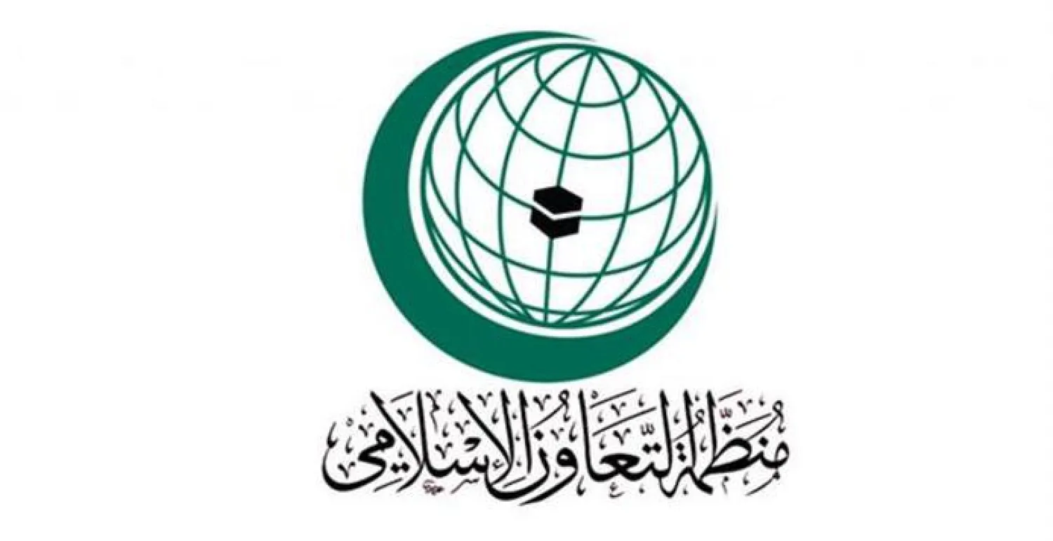 «التعاون الإسلامي»: اعتداء الحوثيين على مكة استفزاز صارخ للمسلمين بعمق معتقدهم الديني