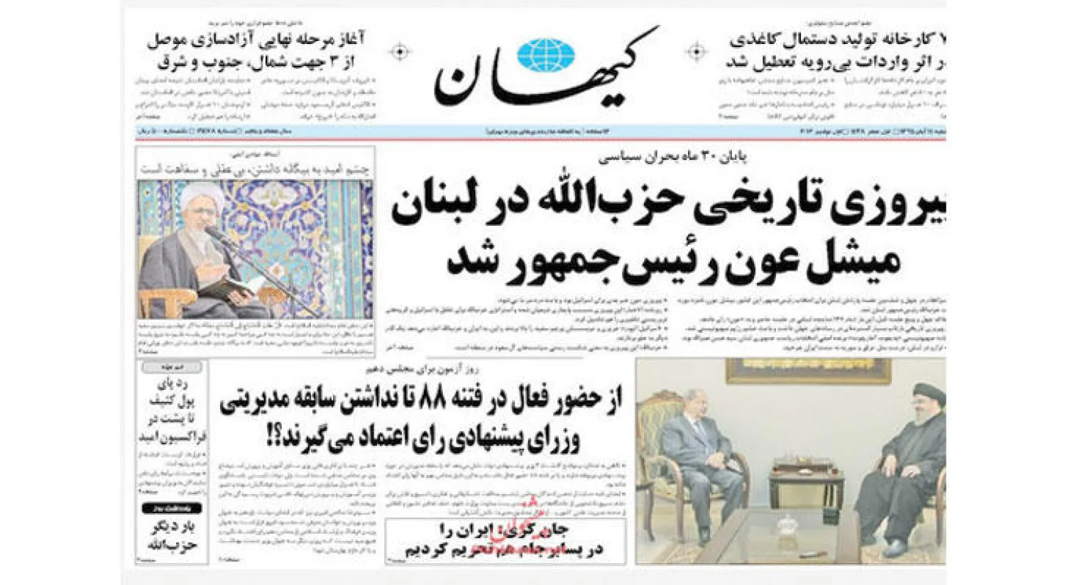 ميشال عون في الإعلام الإيراني.. من زعيم حرب إلى داعية سلام