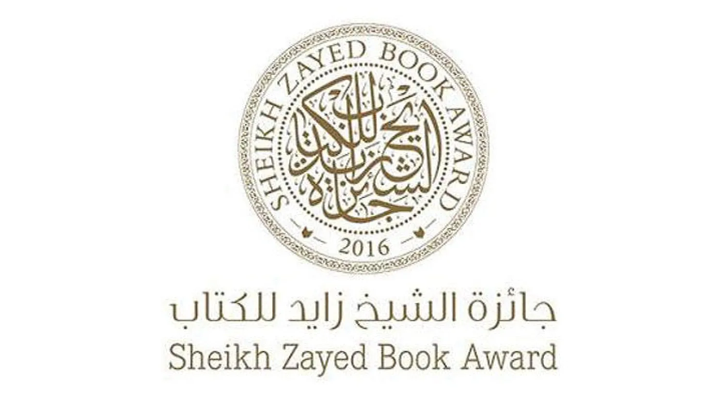 جائزة الشيخ زايد للكتاب تعلن أولى قوائمها الطويلة للدورة الـ11
