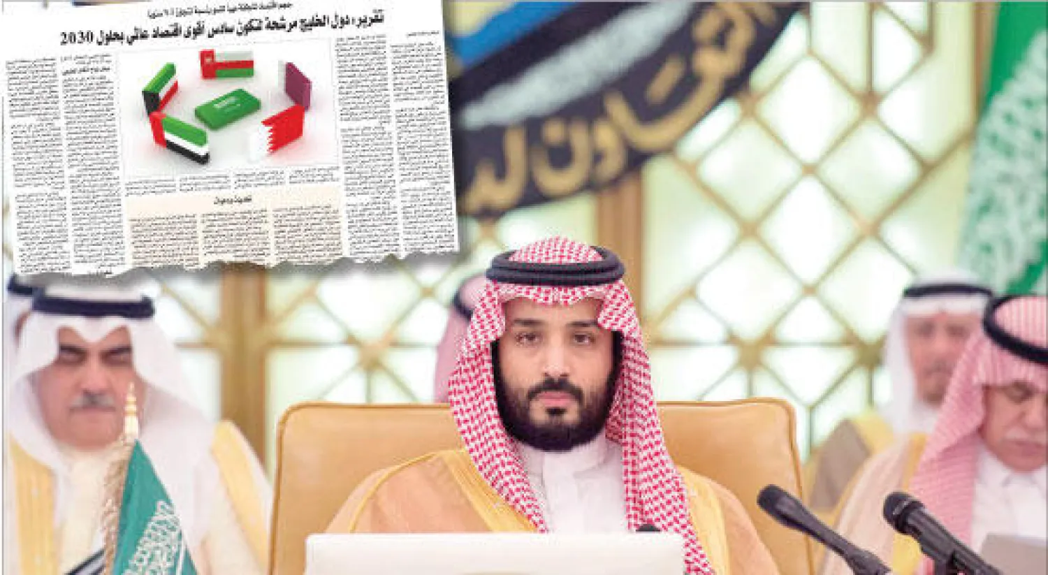 الأمير محمد بن سلمان ولي ولي العهد السعودي مترأساً جانب بلاده في اجتماع هيئة الشؤون الاقتصادية والتنموية لدول مجلس التعاون الخليجي - صورة ضوئية لتقرير نشرته {الشرق الأوسط}
بتاريخ 22 مارس الماضي