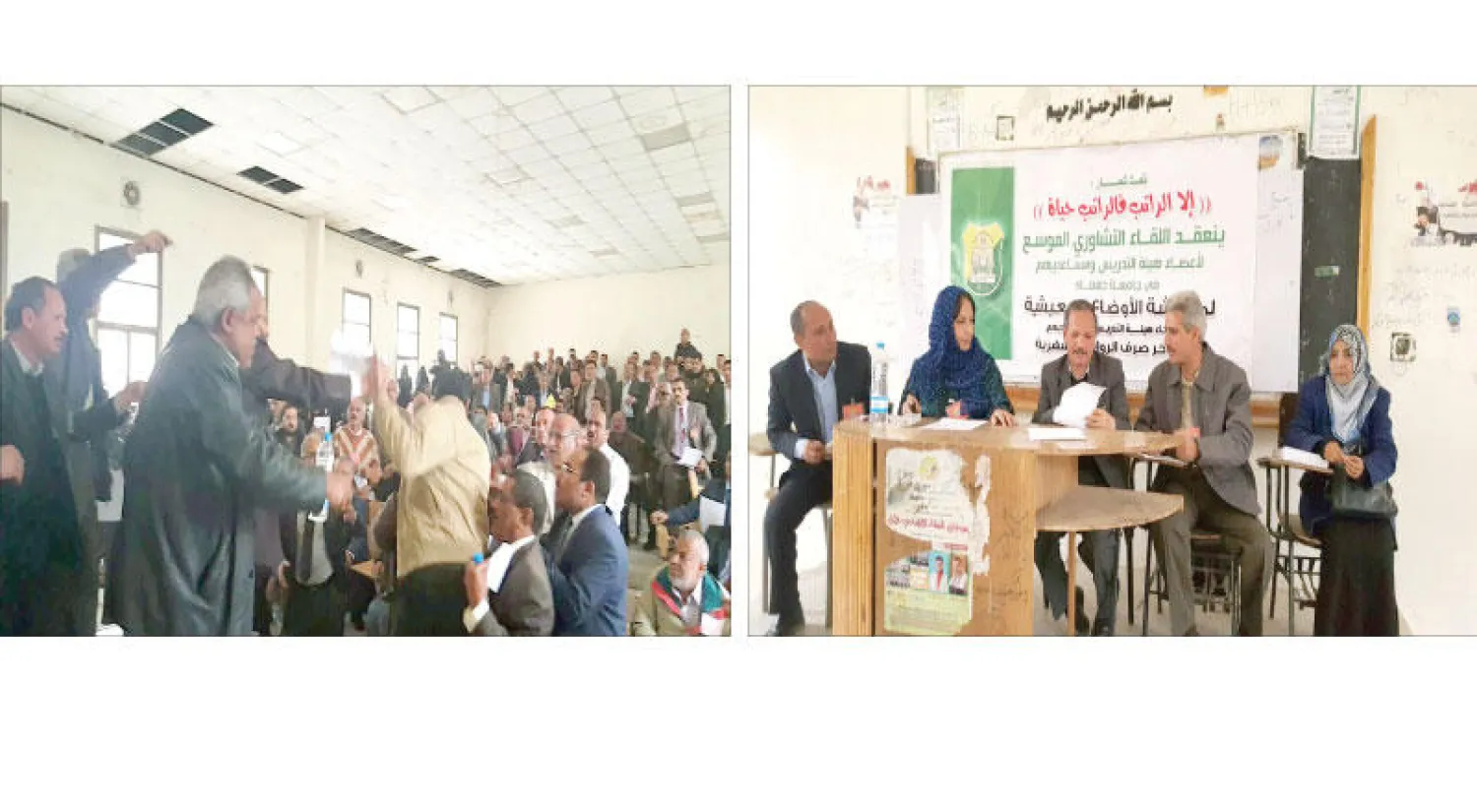 الندوة التي عقدتها نقابة هيئة التدريس في جامعة صنعاء (يمين) قبل أن تبدأ حالة الرعب التي زرعتها ميليشيات الحوثي في القاعة («الشرق الأوسط»)
