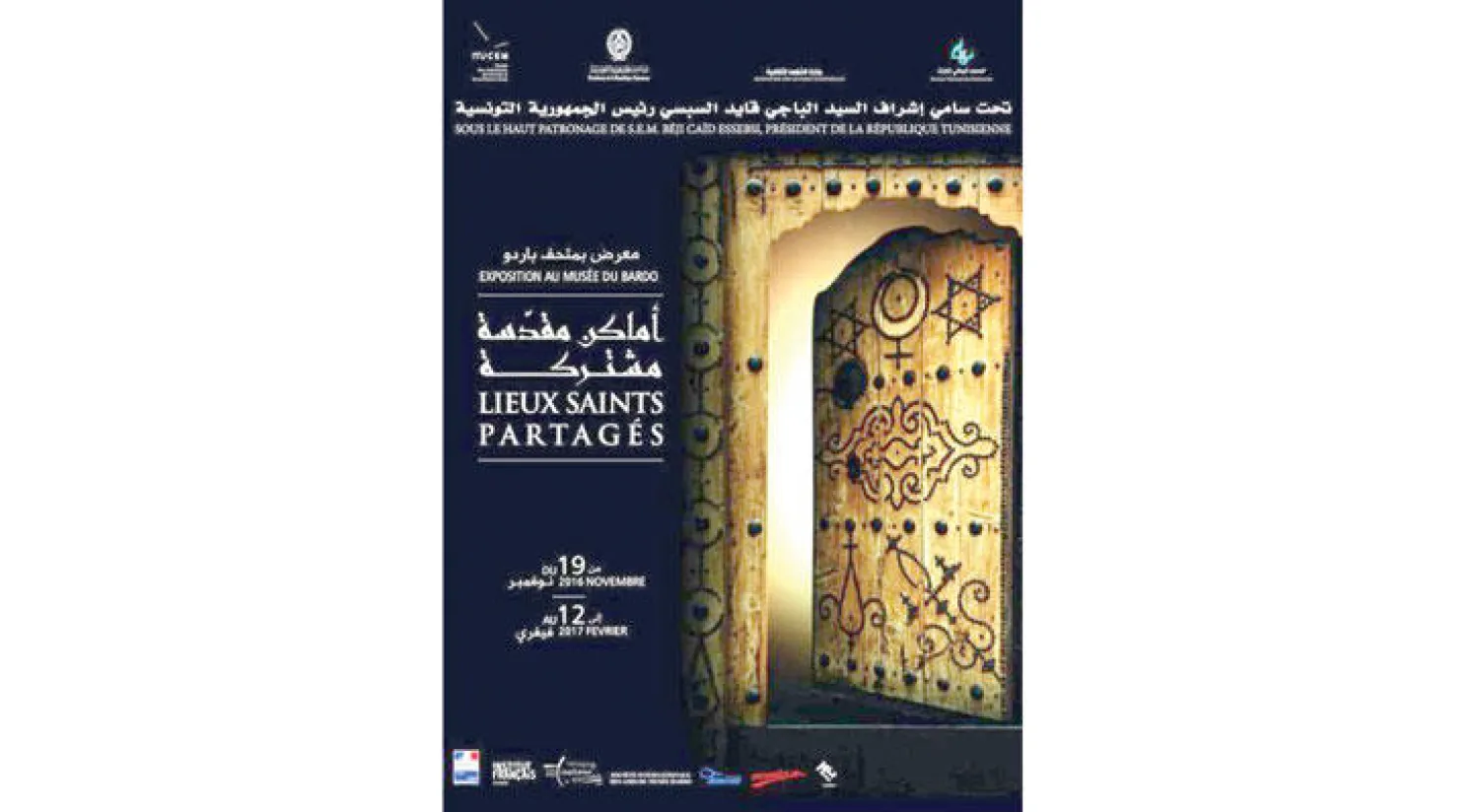 ملصق معرض «الأماكن المقدسة المشتركة» الذي افتتح أبوابه في متحف باردو بتونس أمس