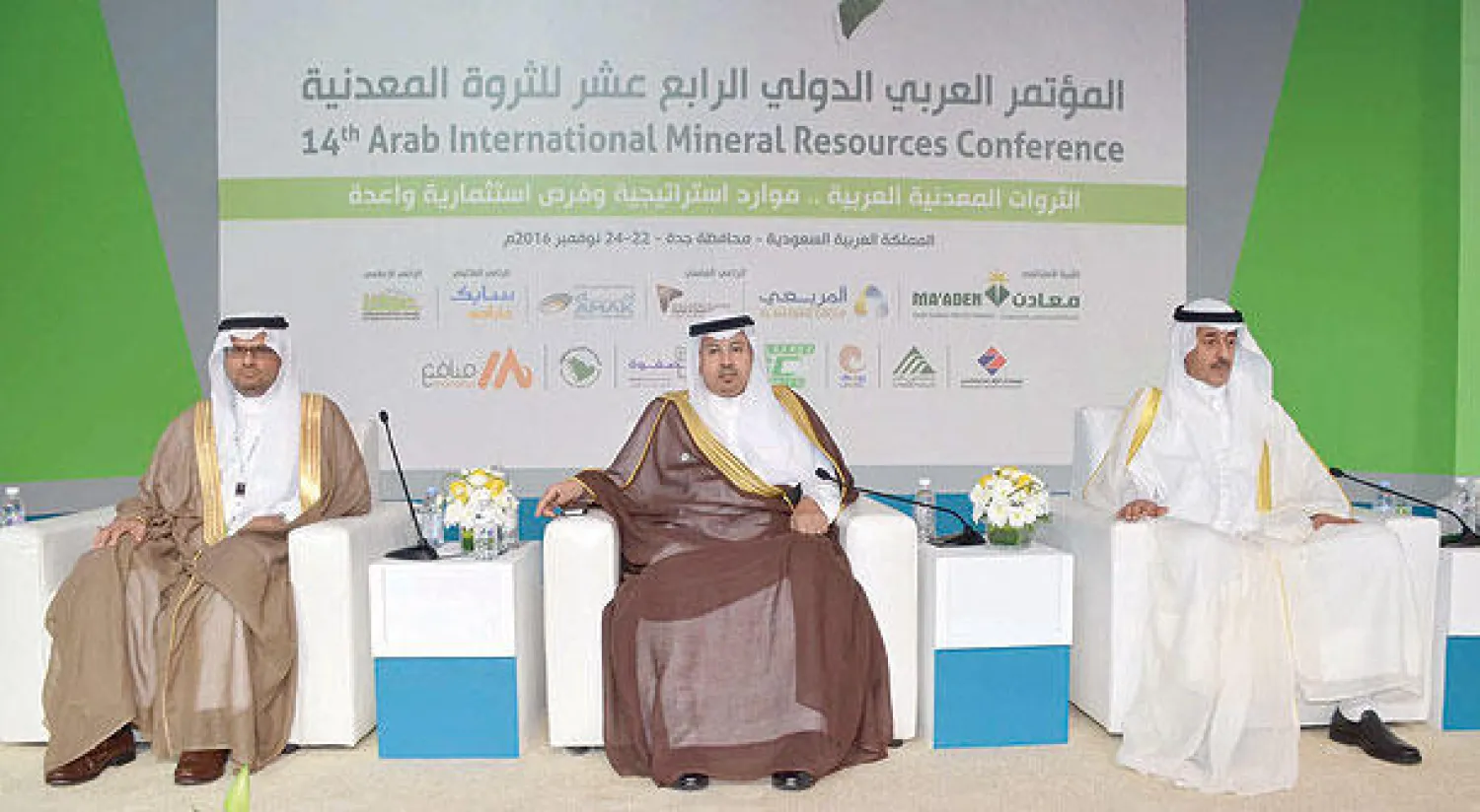 جانب من المؤتمر العربي الدولي الرابع عشر للثروة المعدنية في جدة  («الشرق الأوسط»)