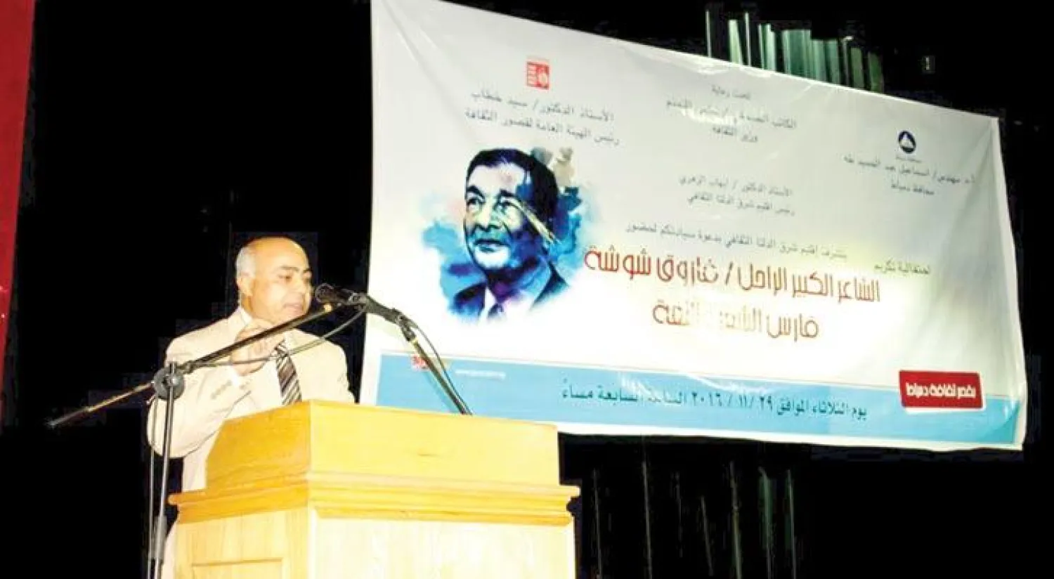 جانب من الاحتفالية