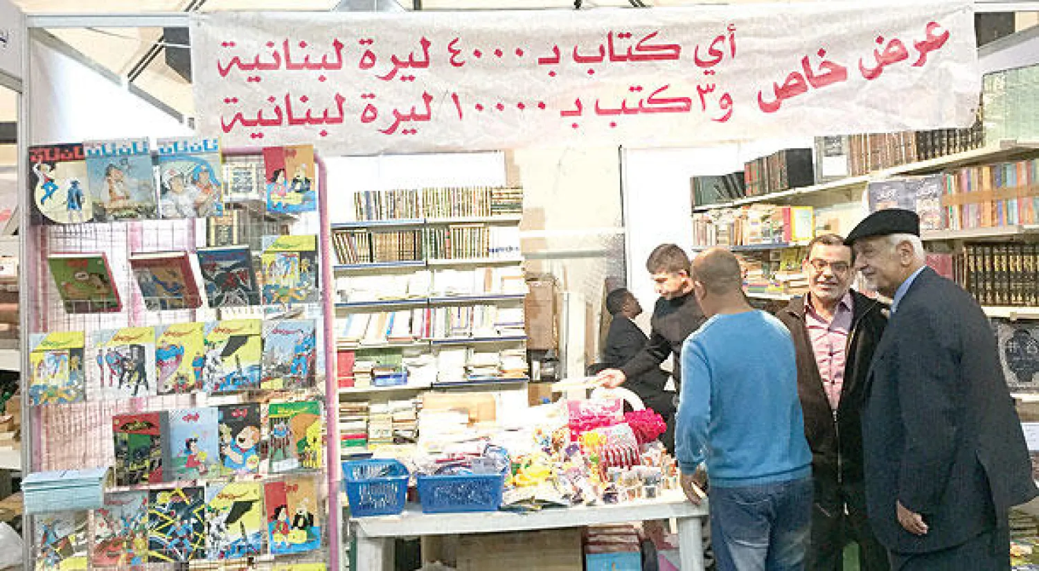 «معرض بيروت للكتاب».. 60 سنة من التواطؤ السرّي