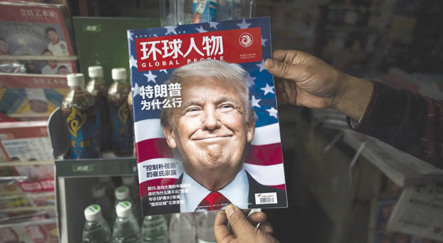 صورة أرشيفية لمجلة صينية تحت عنوان «كيف فاز ترامب؟».. ووسائل الإعلام الصينية حذرت أمس من التراجع عن سياسة «الصين واحدة» (أ.ف.ب)