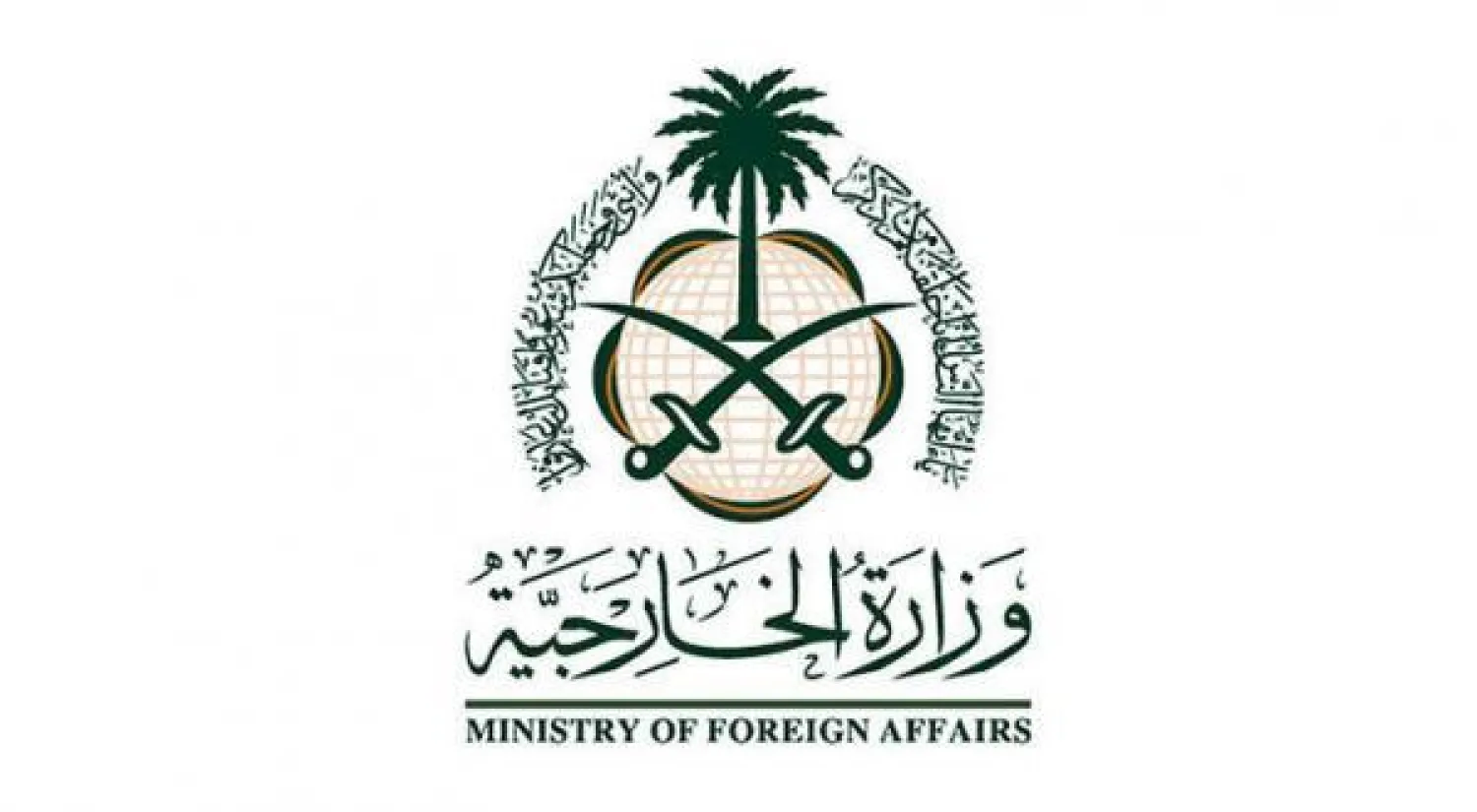 السعودية تدين هجوم «الكرك» في الأردن