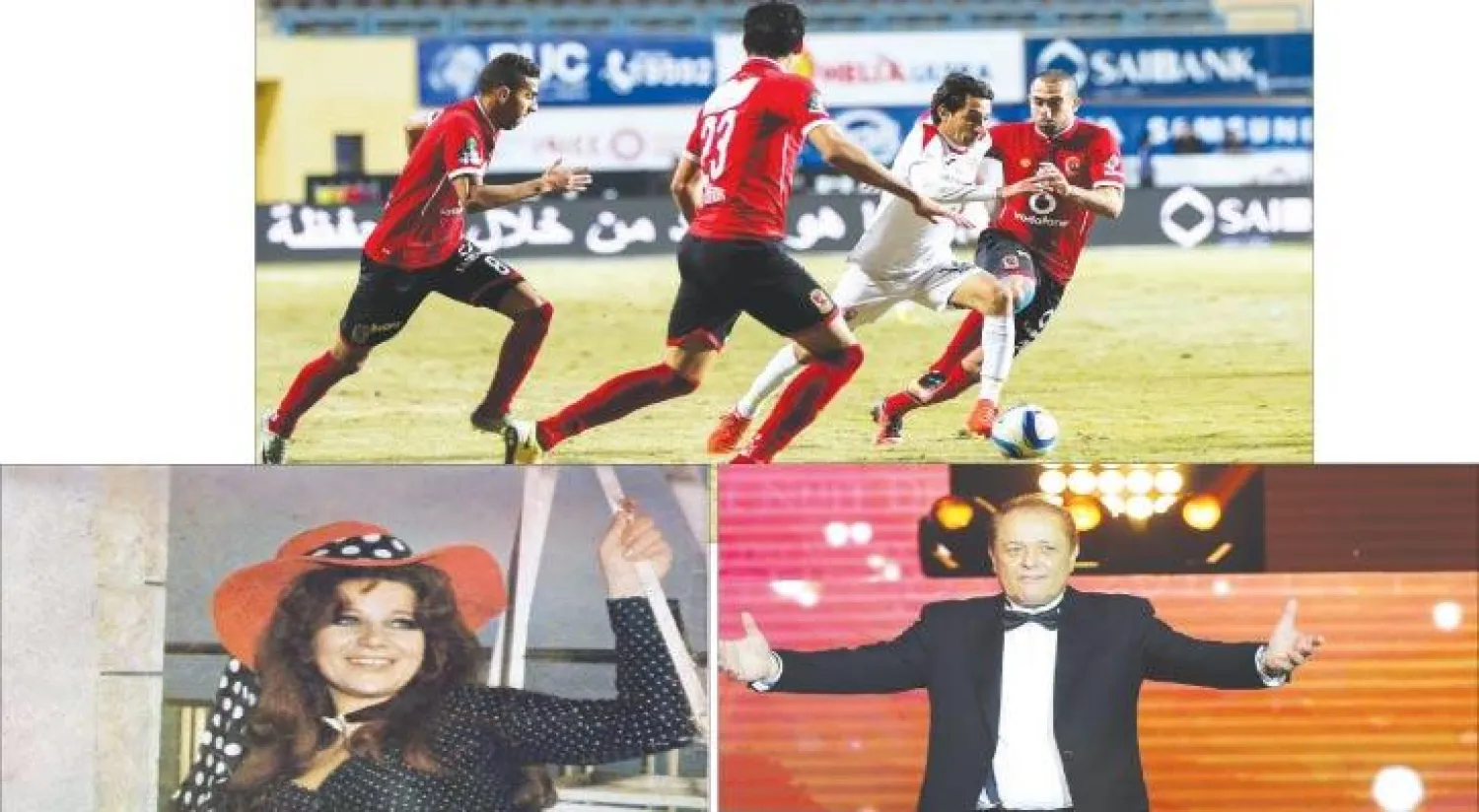 أيمن حفني لاعب الزمالك يحاول اختراق مدافعي الأهلي في لقاء القمة المصرية الأخير (غيتي) - النجم الراحل محمود عبد العزيز يحيي الجمهور بعد تسلمه جائزة «موريكس الذهبية» في احتفال بكازينو لبنان شمال بيروت في يونيو الماضي (أ.ف.ب) - النجمة السينمائية الراحلة زبيدة ثروت