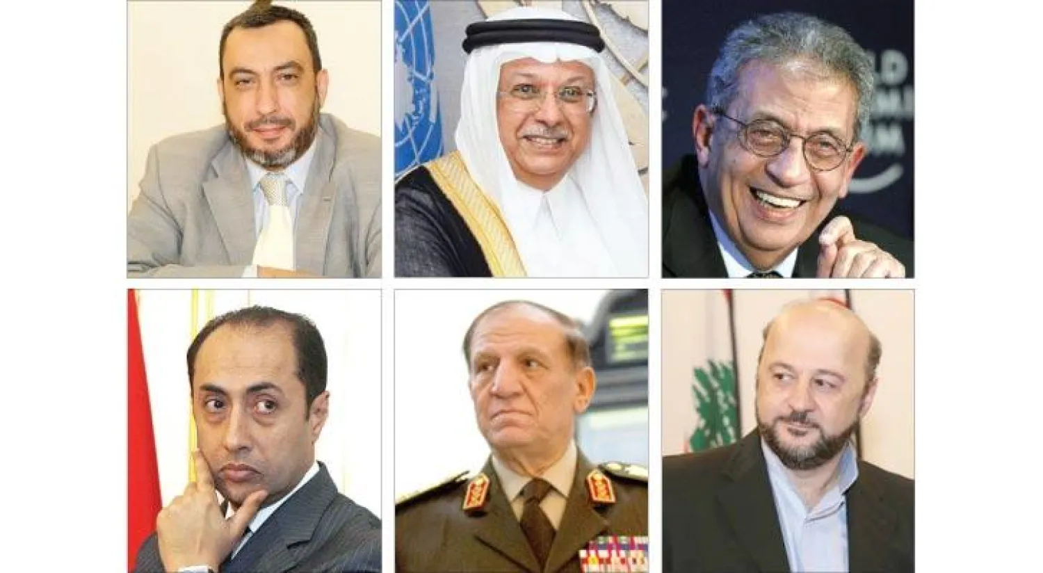 عمرو موسى - عبد الله المعلمي - عماد الحوت - ملحم رياشي - سامي عنان - حسام زكي