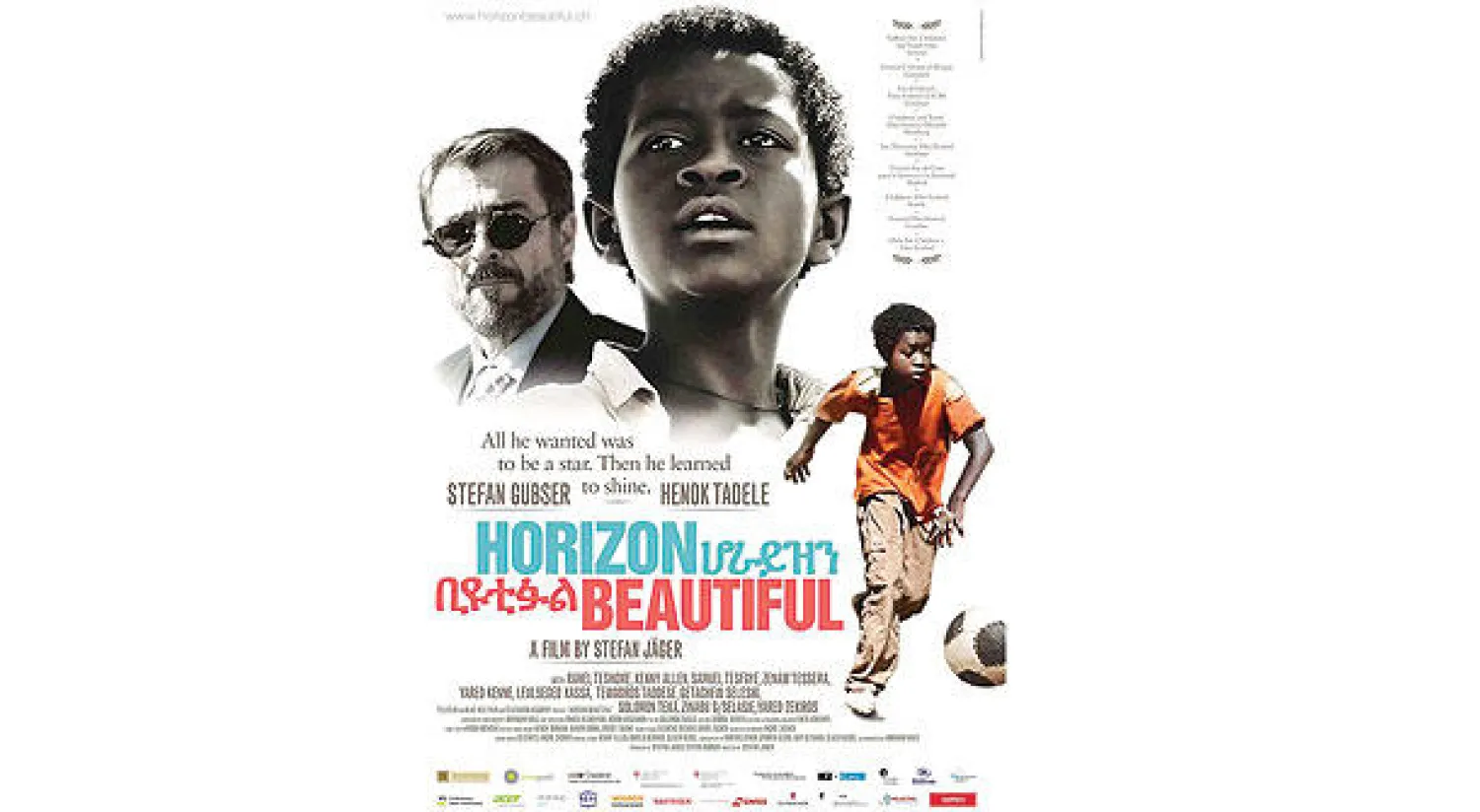 منشور فيلم «أفق جميل» من إثيوبيا