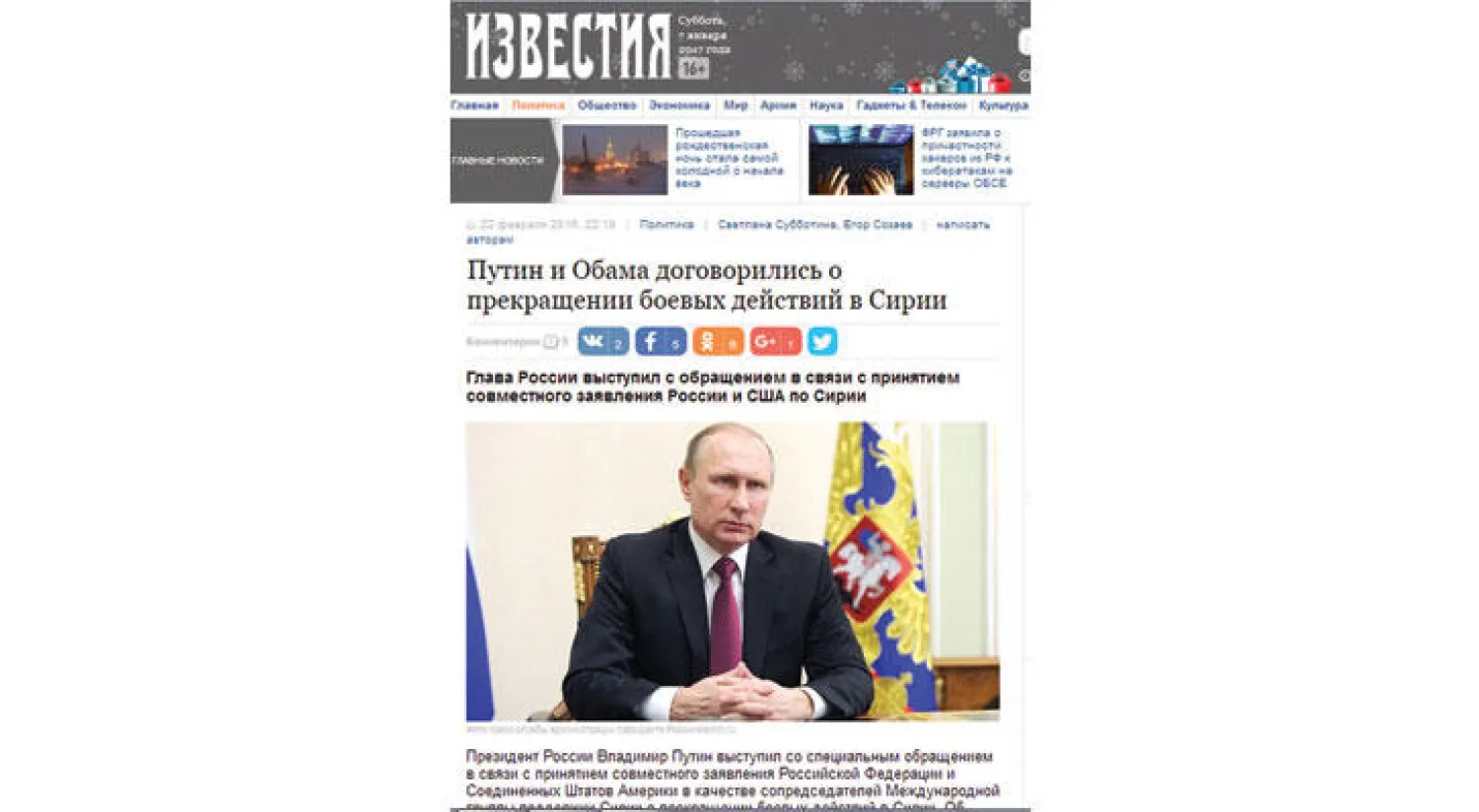 تغطية الإعلام الروسي أحاديث بوتين عن الأزمة السورية («الشرق الأوسط»)
