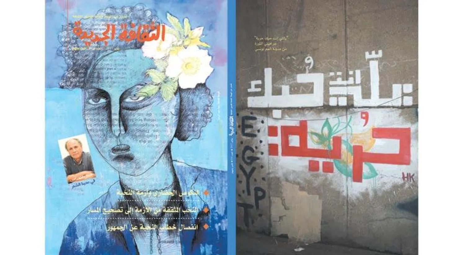 غلاف المجلة