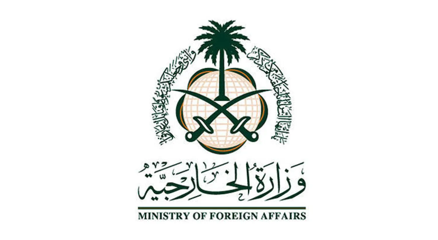 السعودية تدين وتستنكر الهجوم الذي استهدف معسكرًا للجيش بمالي