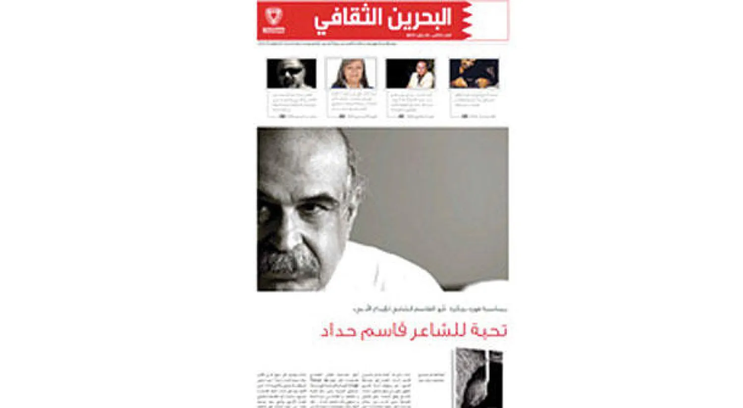 غلاف المجلة