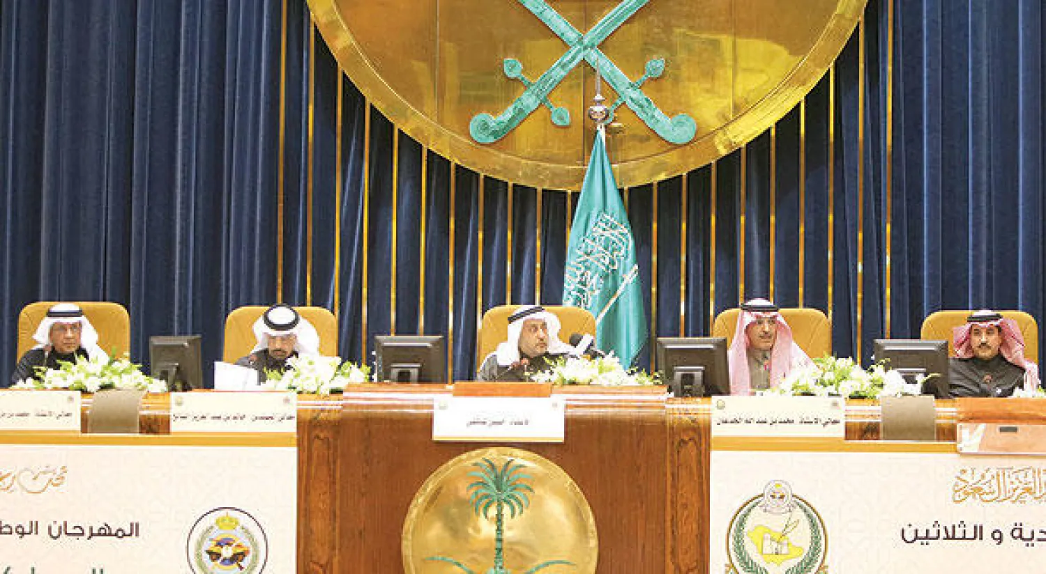 جانب من ندوة «المملكة 2030... رؤية تستشرف المستقبل» التي عُقدت أمس بالرياض ( تصوير: أحمد فتحي)