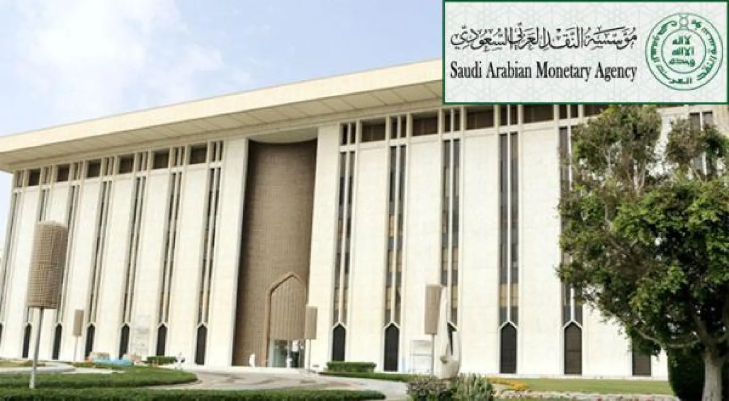 مؤسسة النقد العربي السعودي (أرشيفية - الشرق الأوسط)