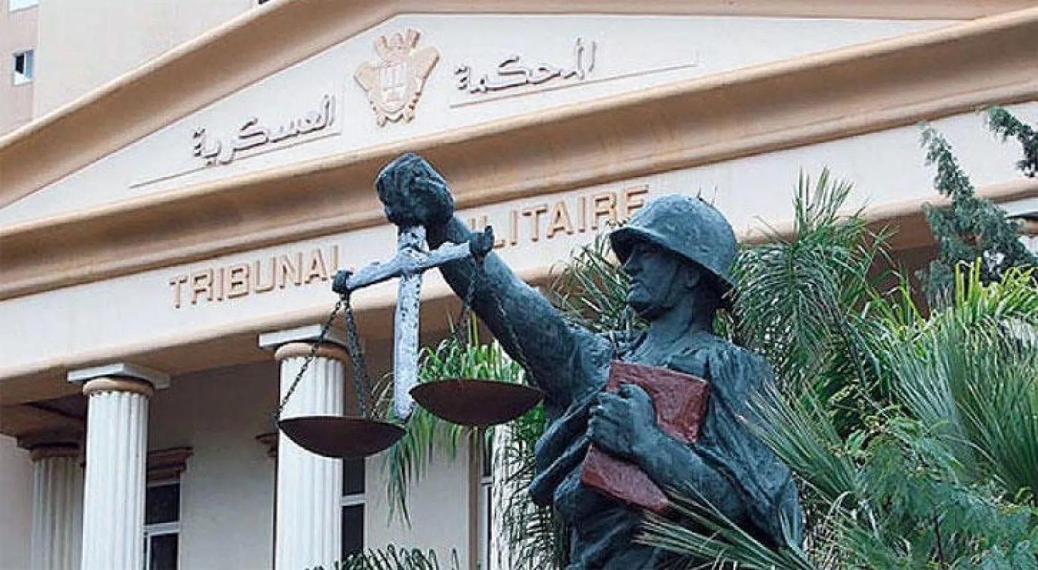 المحكمة العسكرية اللبنانية (صورة من الموقع الالكتروني للمحكمة العسكرية اللبنانية)