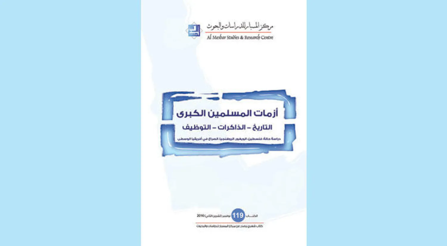 غلاف الكتاب