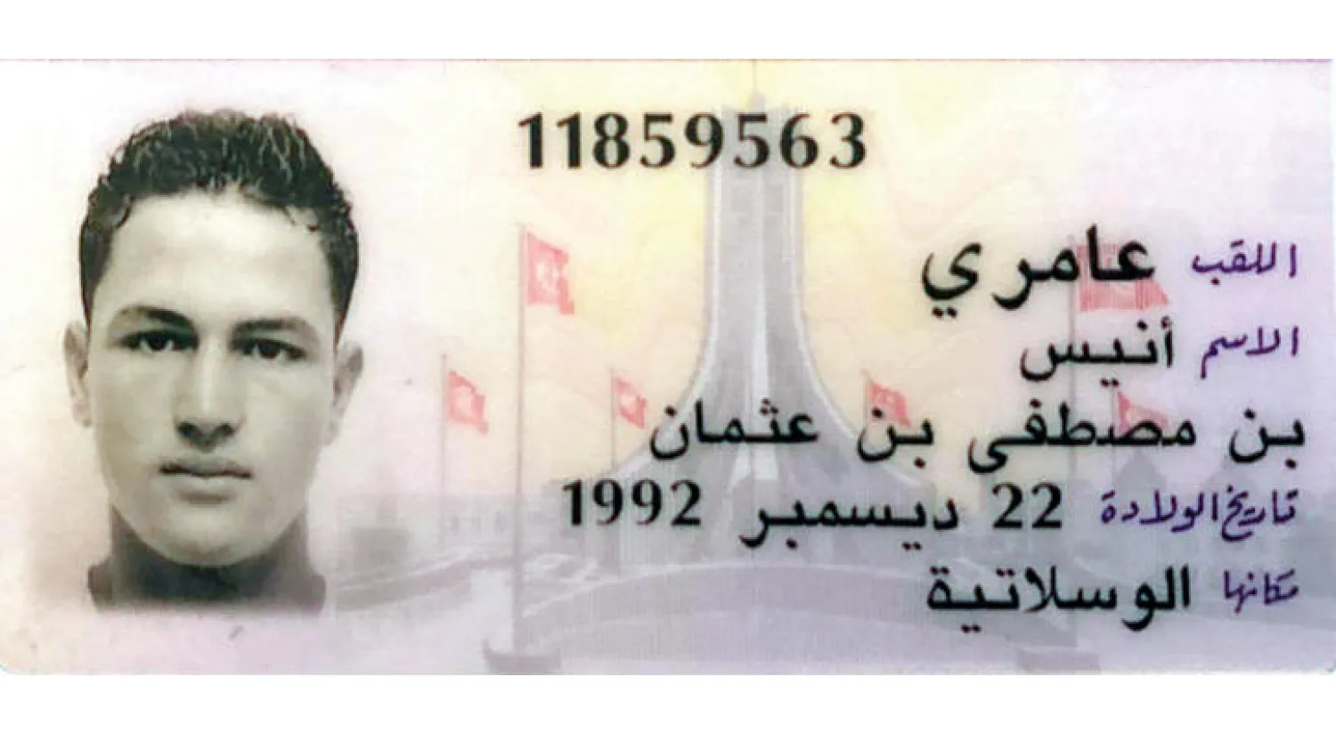 بطاقة الهوية التونسية لعامري ({الشرق الأوسط})