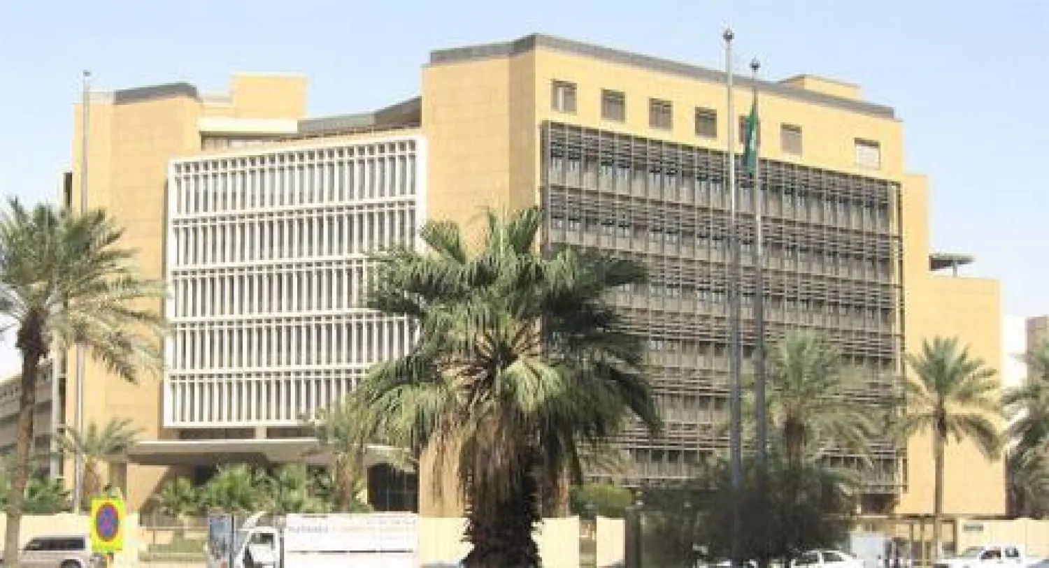وزارة المالية السعودية («الشرق الأوسط»)