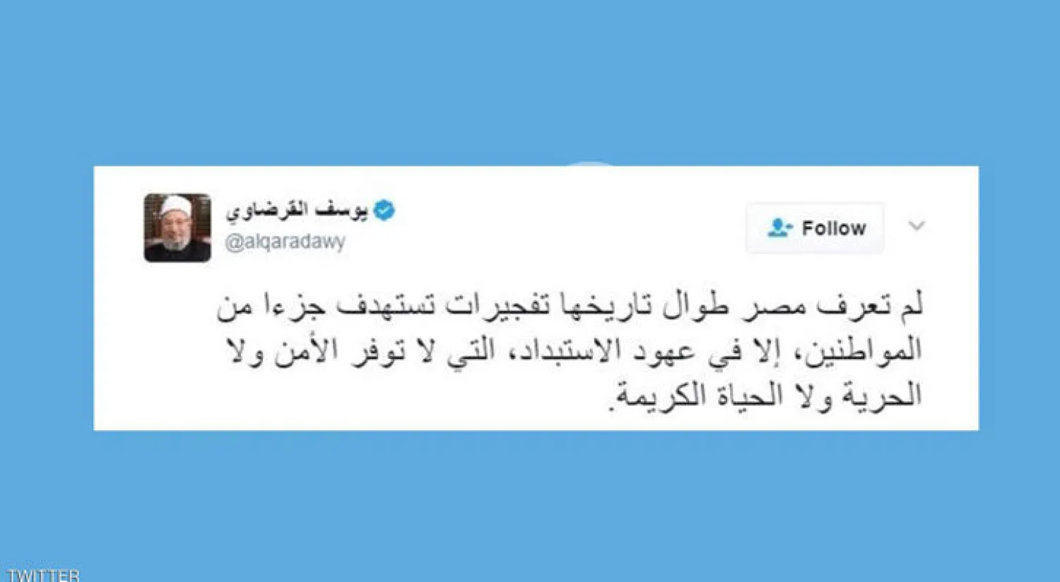 تغريدة القرضاوي المحذوفة