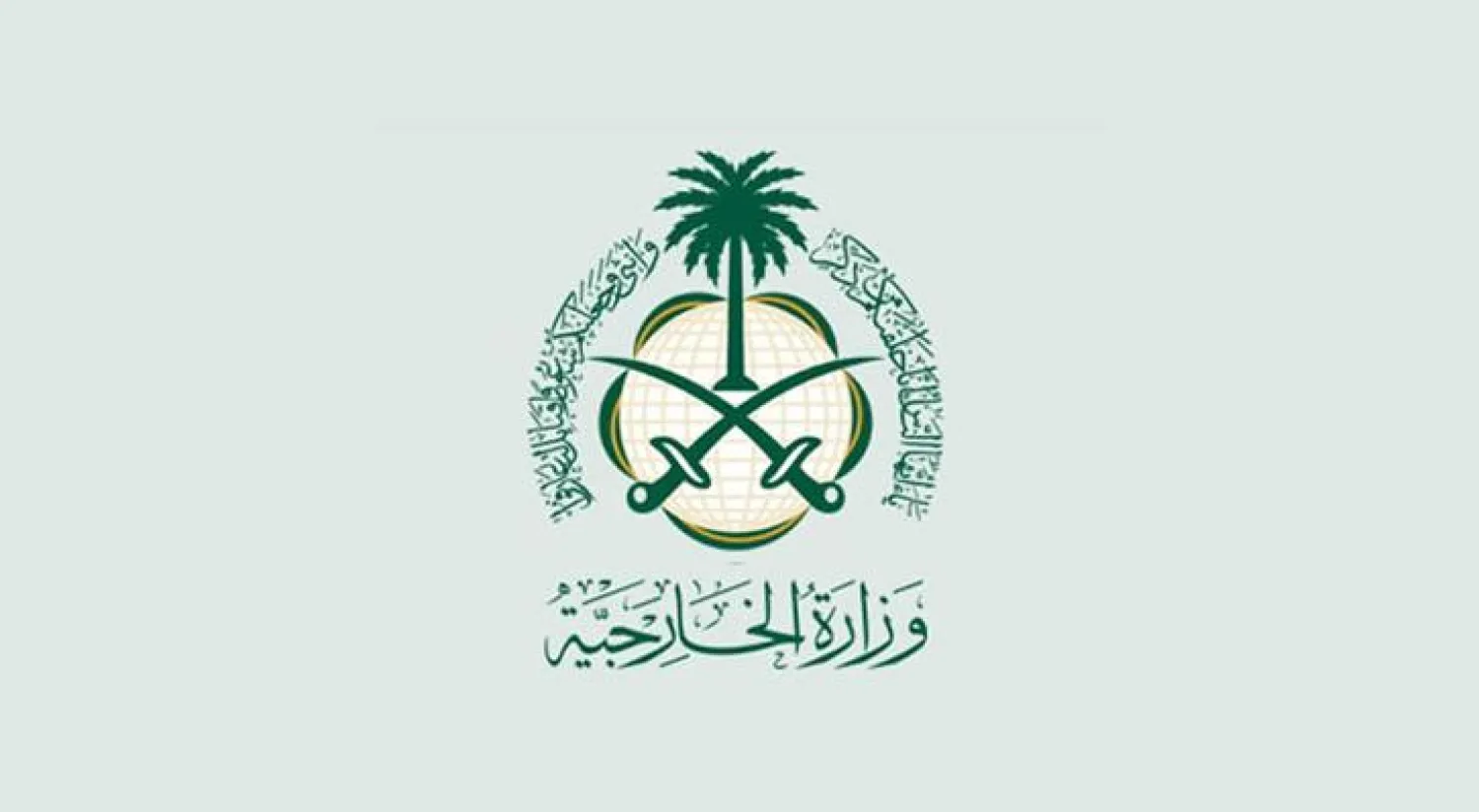 شعار وزارة الخارجية