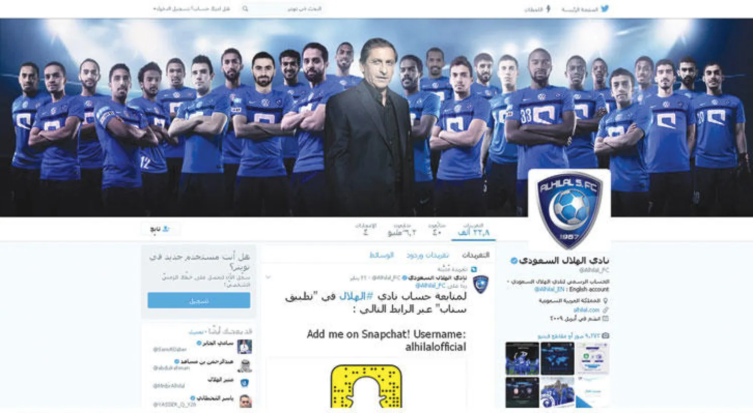 صورة ضوئية لحساب نادي الاتحاد في «تويتر» حيث يحتل المرتبة الثانية في السعودية («الشرق الأوسط»)