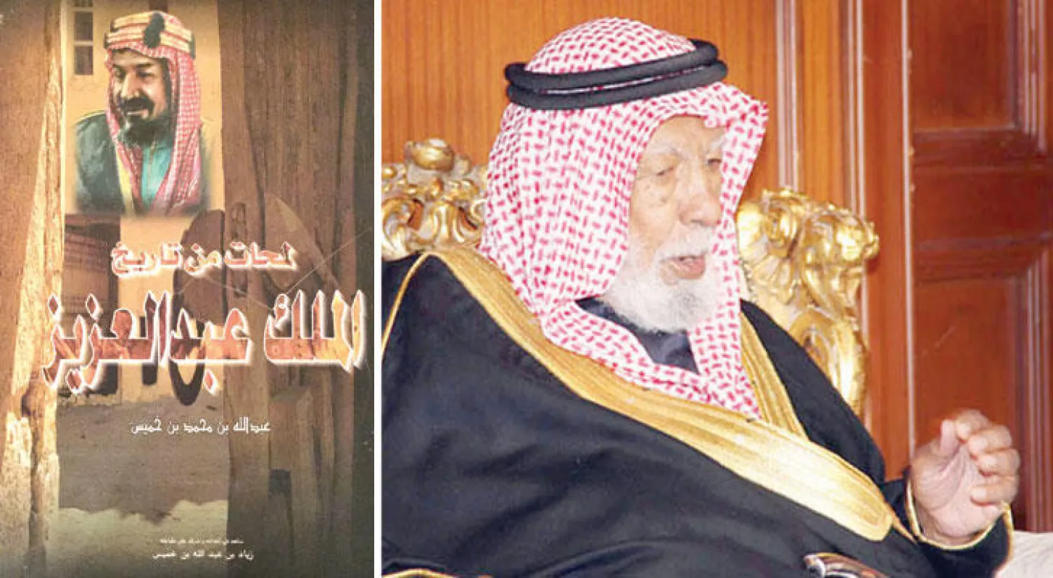 عبد الله بن خميس  -  صورة المخطوط